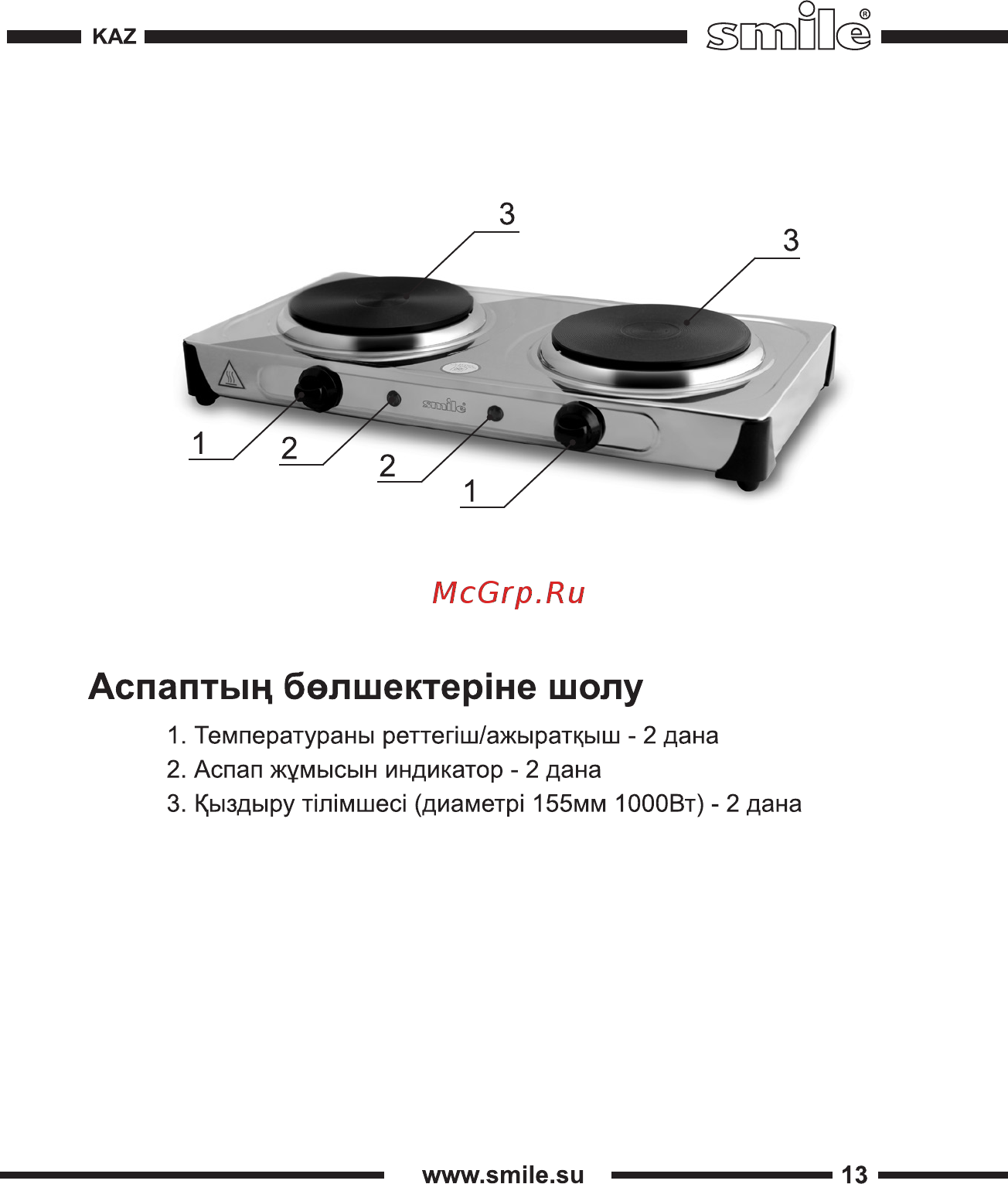 Smile DEP 9015 [13/16] Аспаптын белшектерше шолу
