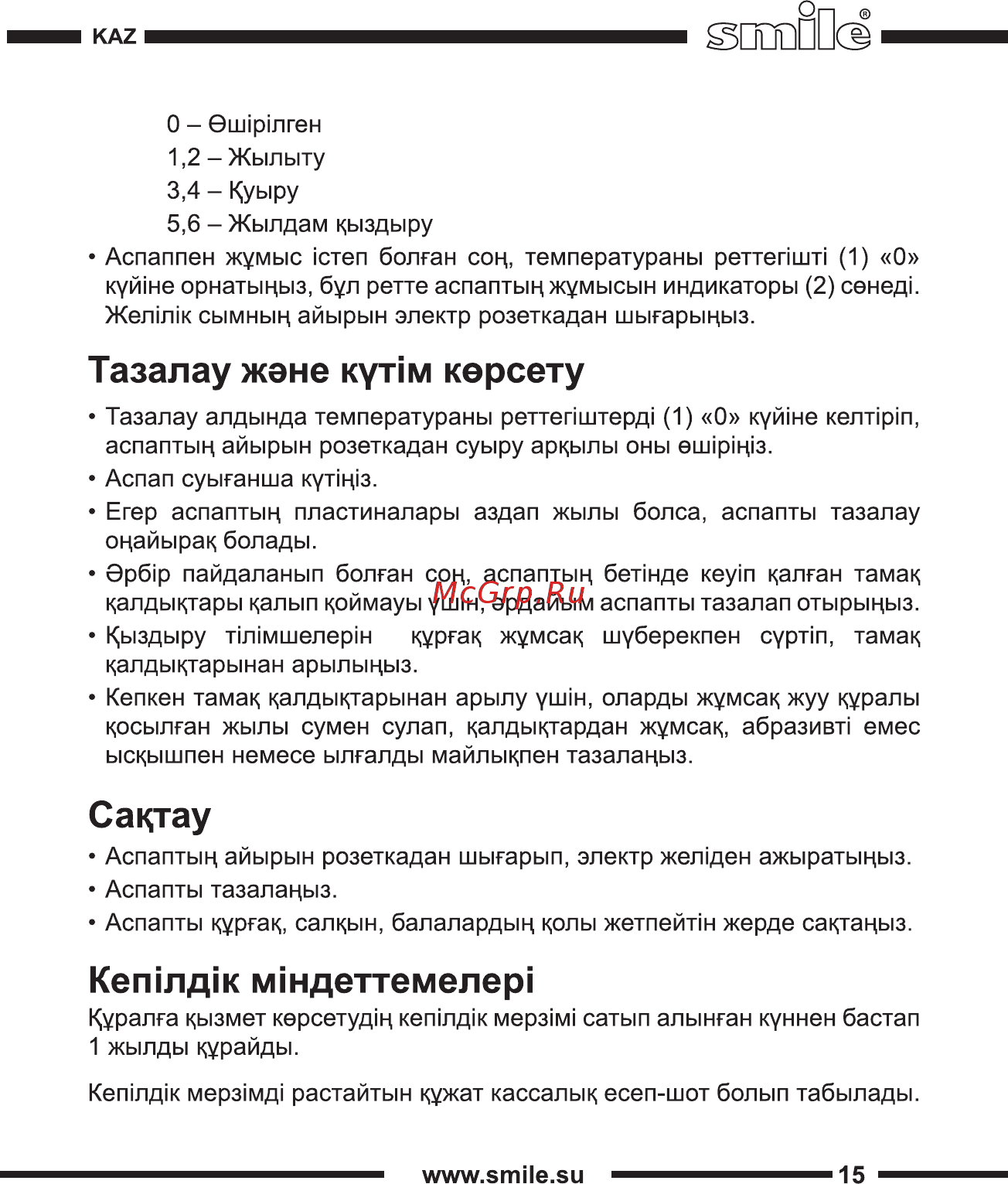 Smile DEP 9015 [15/16] Кетлдж м ндеттемелер