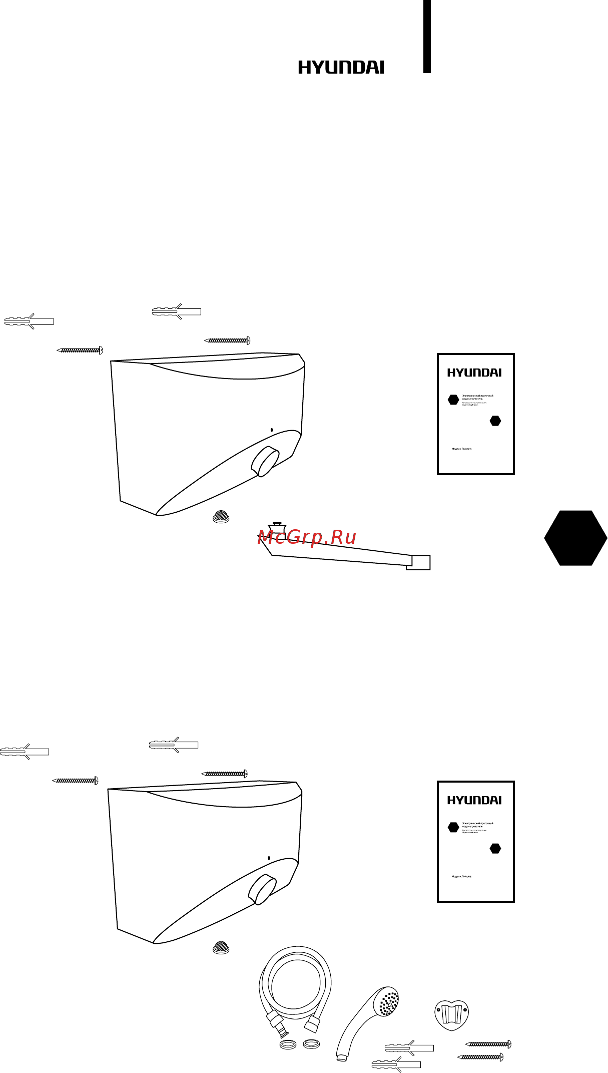 Hyundai H-IWR1-3P-UI056/C [5/56] Accessories