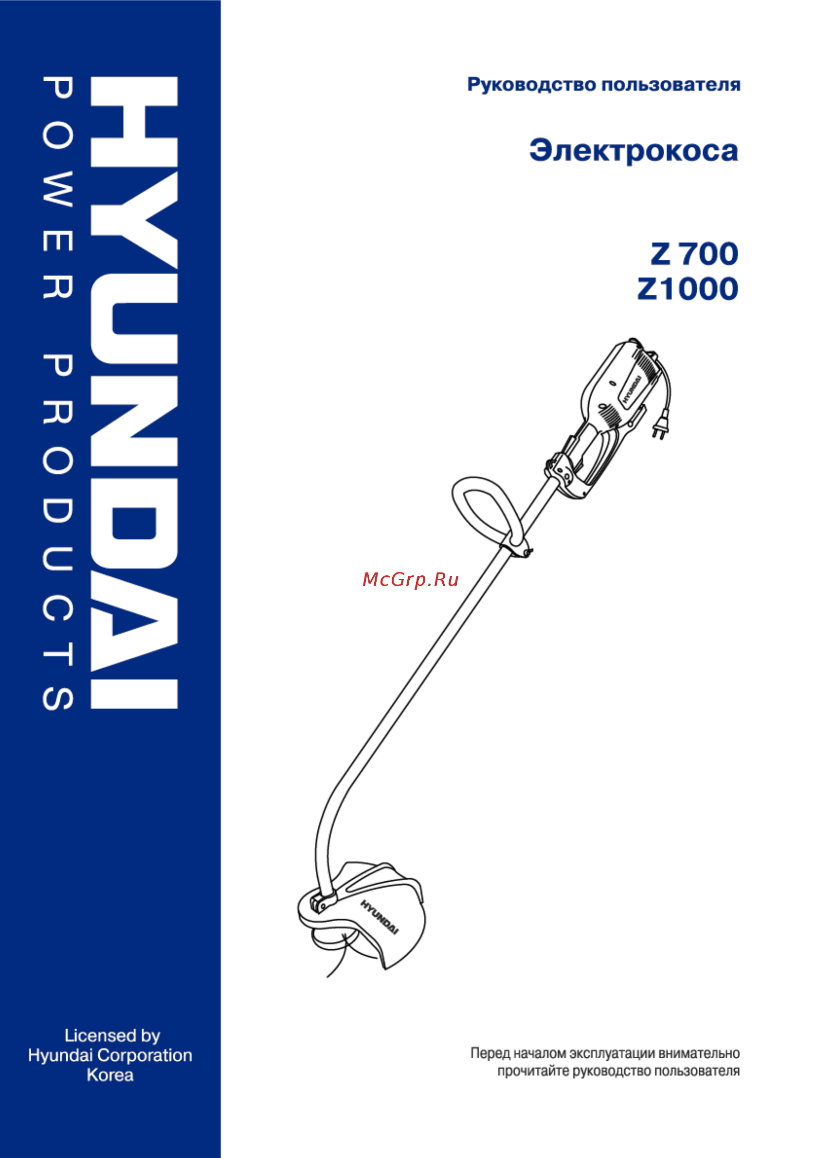 Hyundai Z 700 Инструкция по эксплуатации онлайн