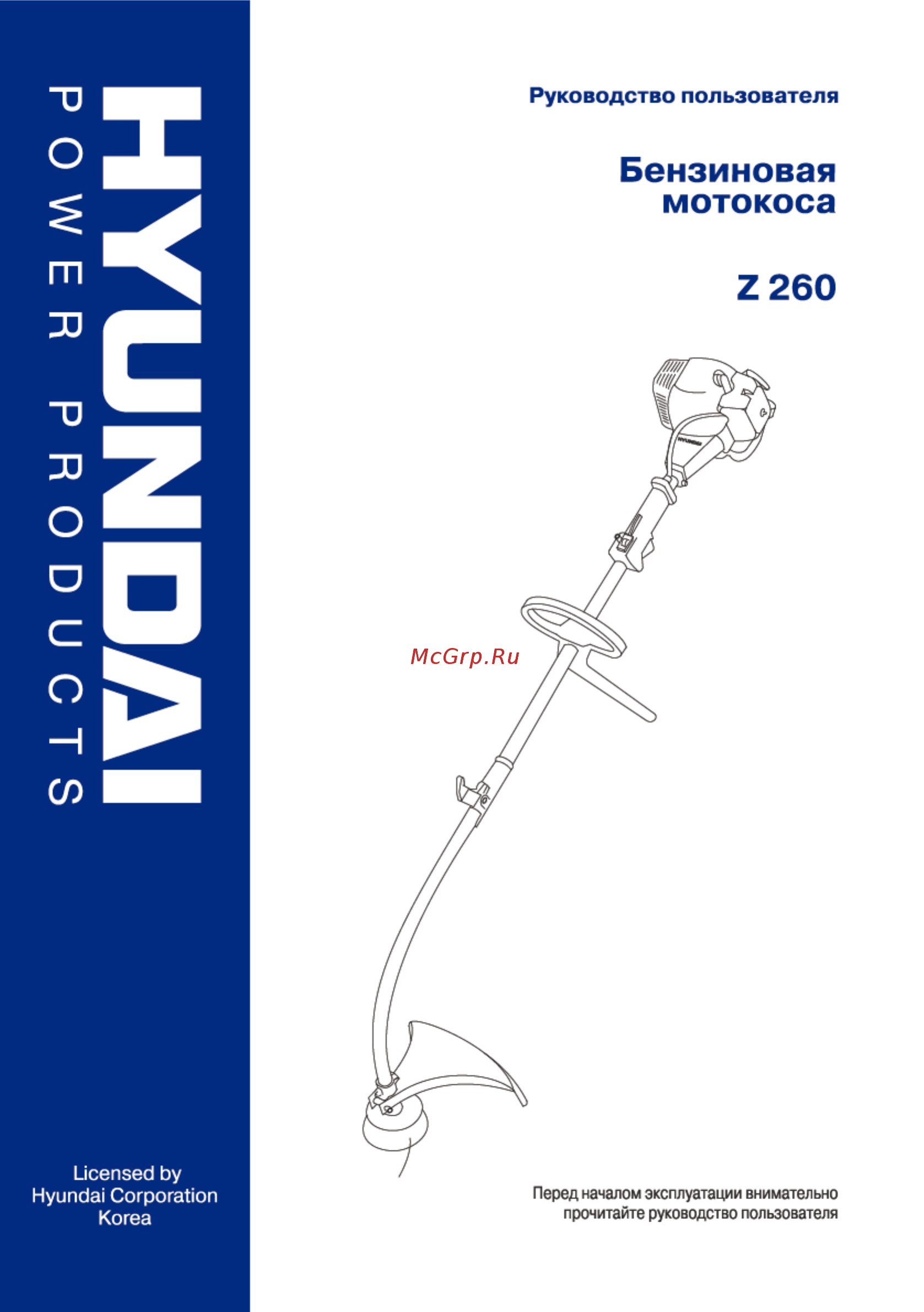 Hyundai Z 260 Инструкция по эксплуатации онлайн