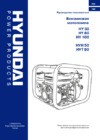 Hyundai hyt 80 Инструкция по эксплуатации