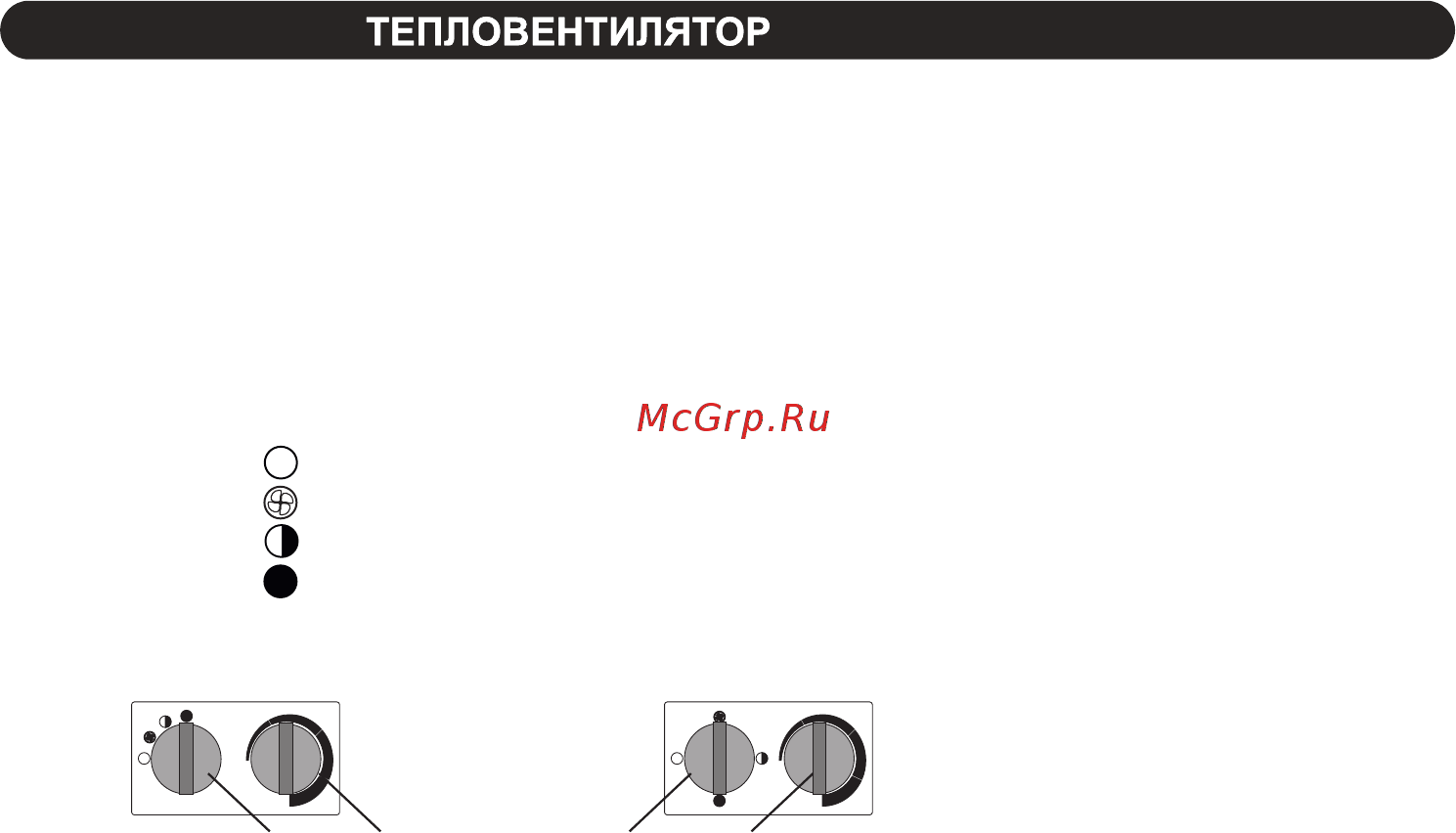 Inforce ih 30 q [9/20] Подготовка к работе