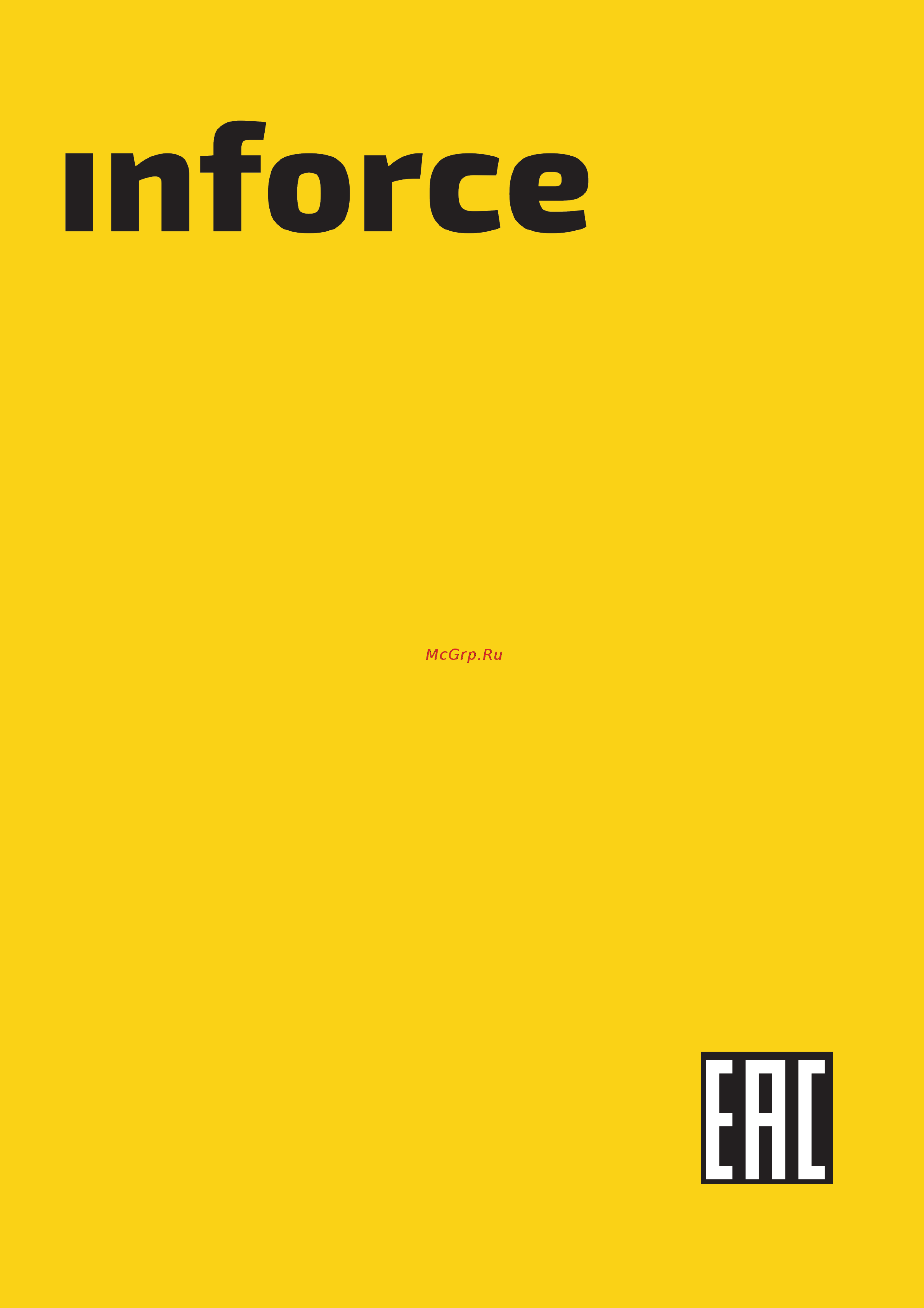 Inforce in-220s Инструкция по эксплуатации онлайн