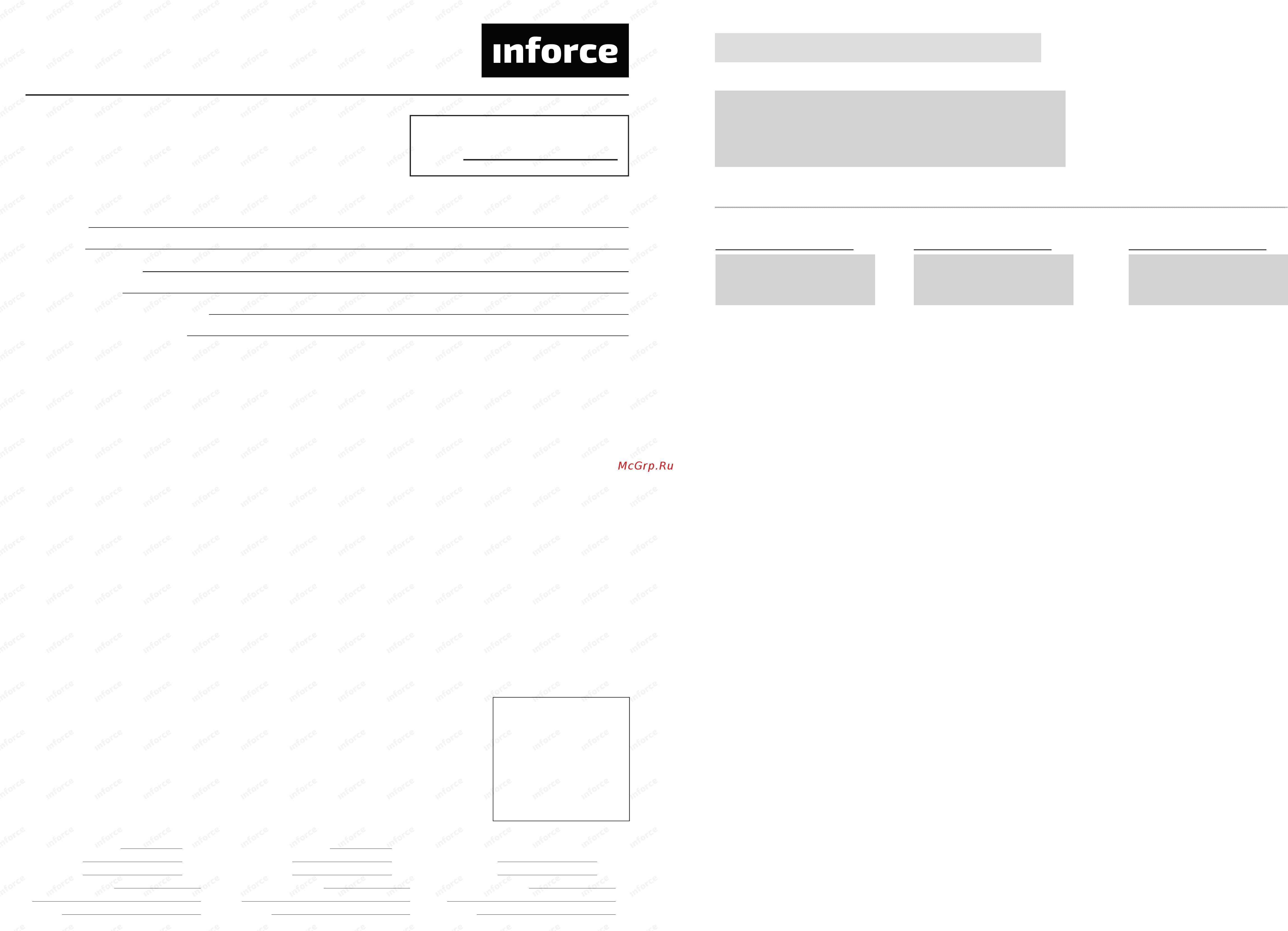 Inforce бс 200/750 [10/11] Гарантийный талон