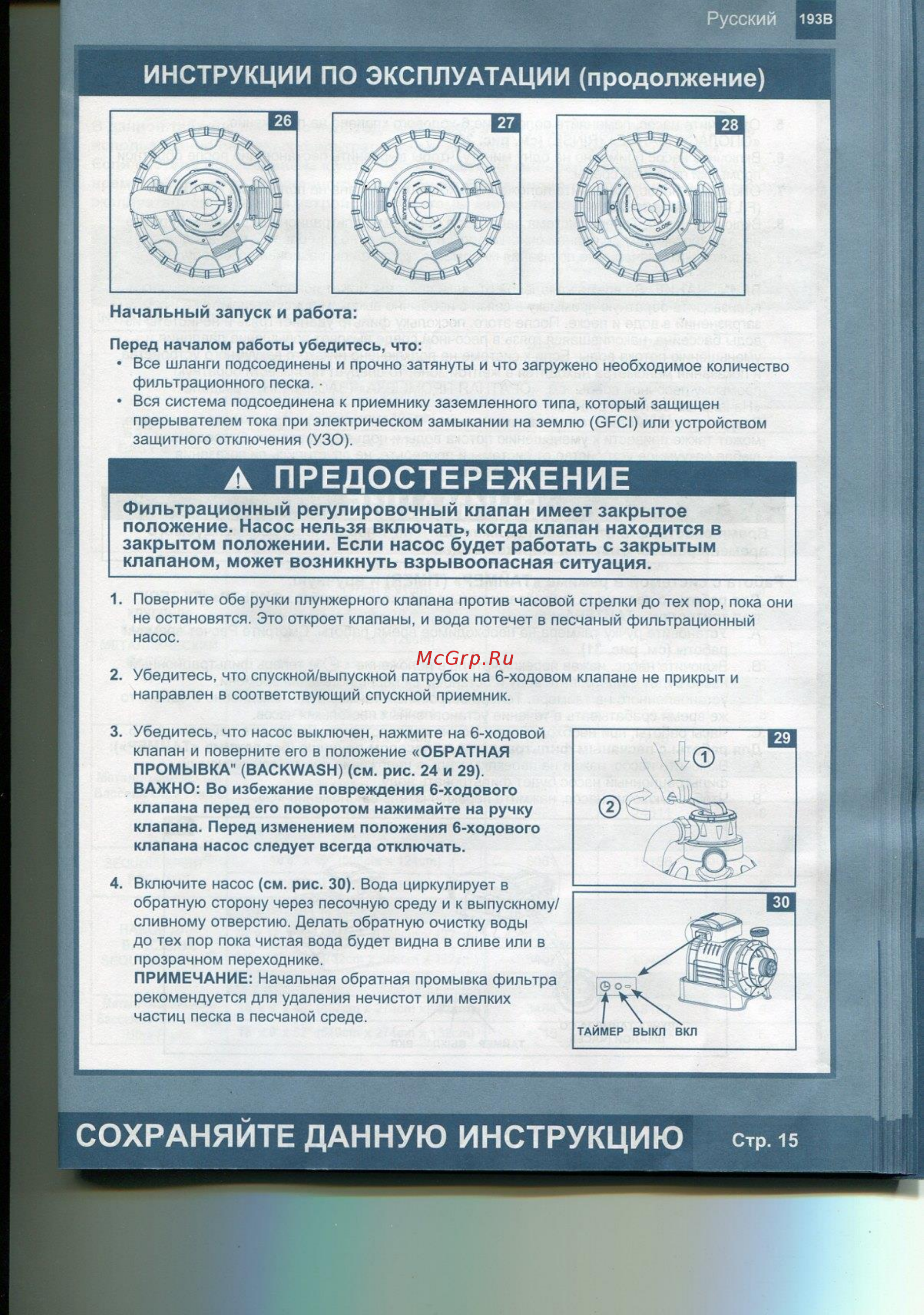 Intex 28644 [11/12] Инструкции по эксплуатации продолжение