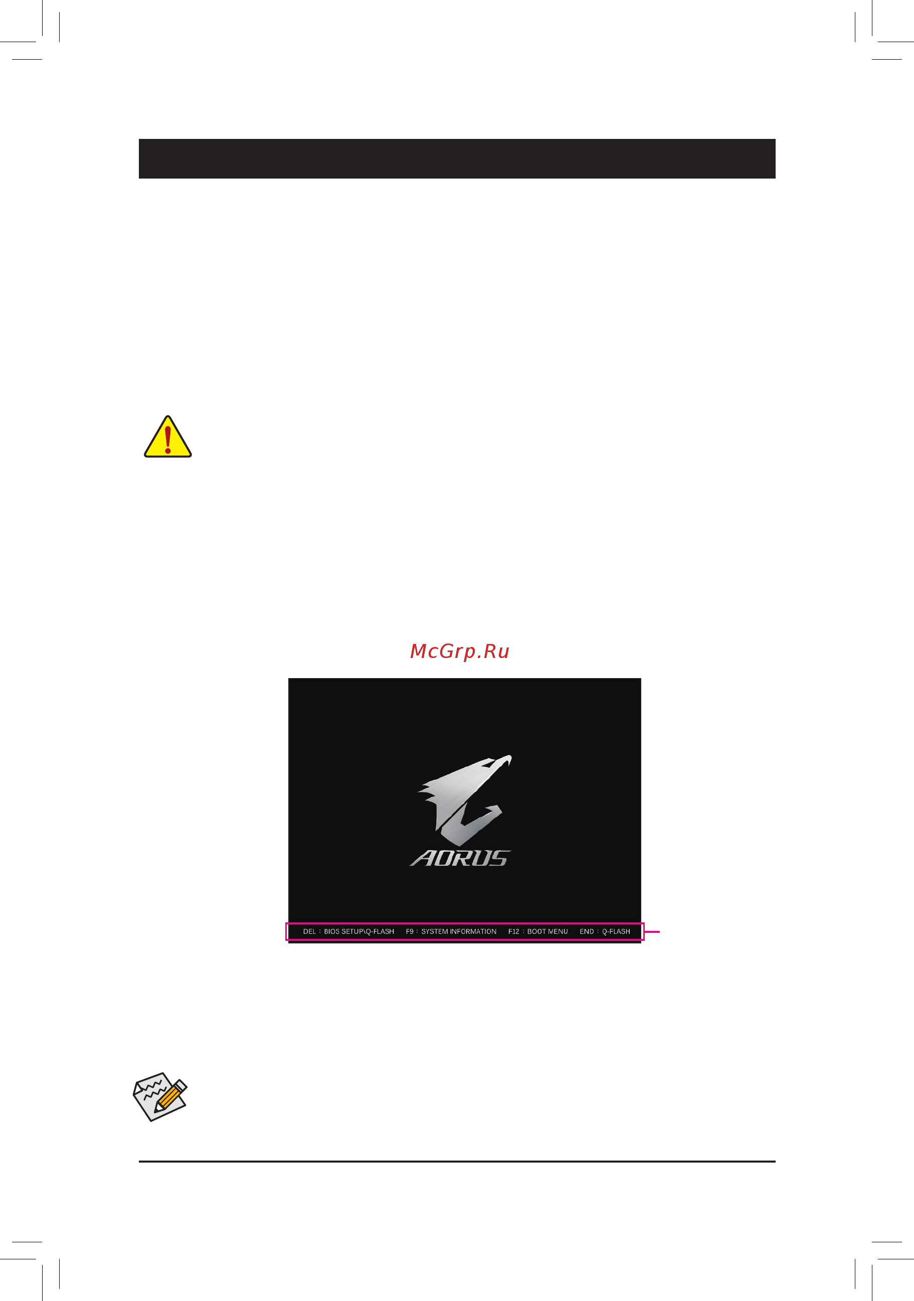 Gigabyte GA-AX370-Gaming K7 (rev. 1.0) [22/48] Key during the post when the power is turned on to upgrade the bios use either the gigabyte q flash or bios utility q flash allows the user to quickly and easily upgrade or back up bios without entering the operating system