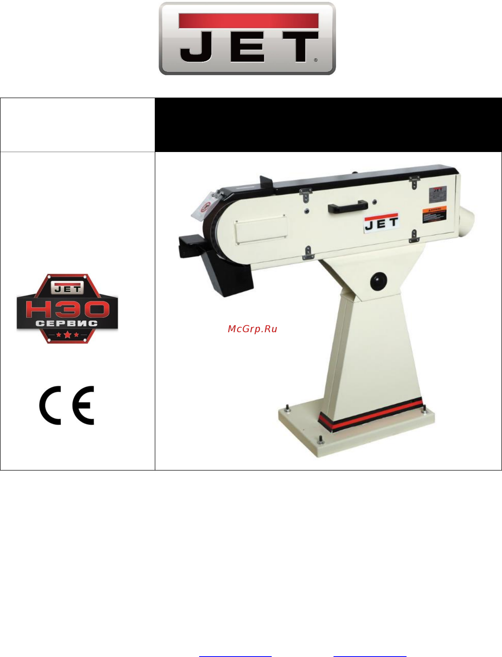 Jet jbsm-75m 50001891м Инструкция по эксплуатации онлайн