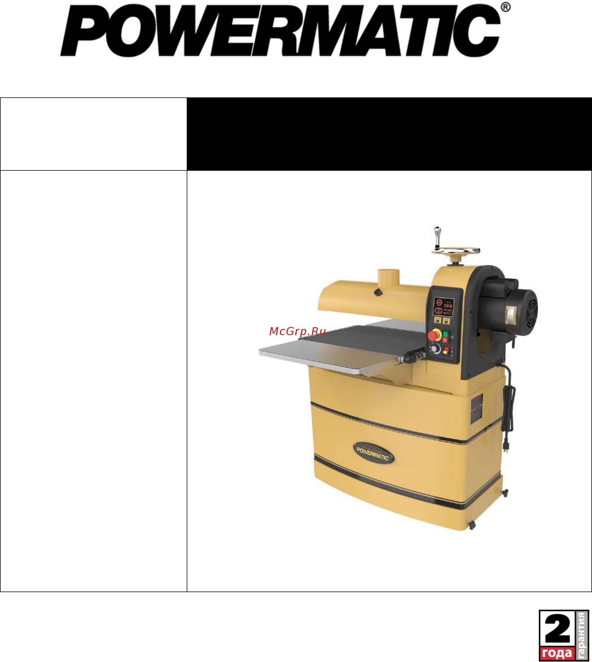 Jet pm2244 powermatic 1792244wos-ru Инструкция по эксплуатации онлайн