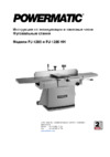 Jet pj-1285hh powermatic с ножевым валом helical 1791308-ruhh Инструкция по эксплуатации