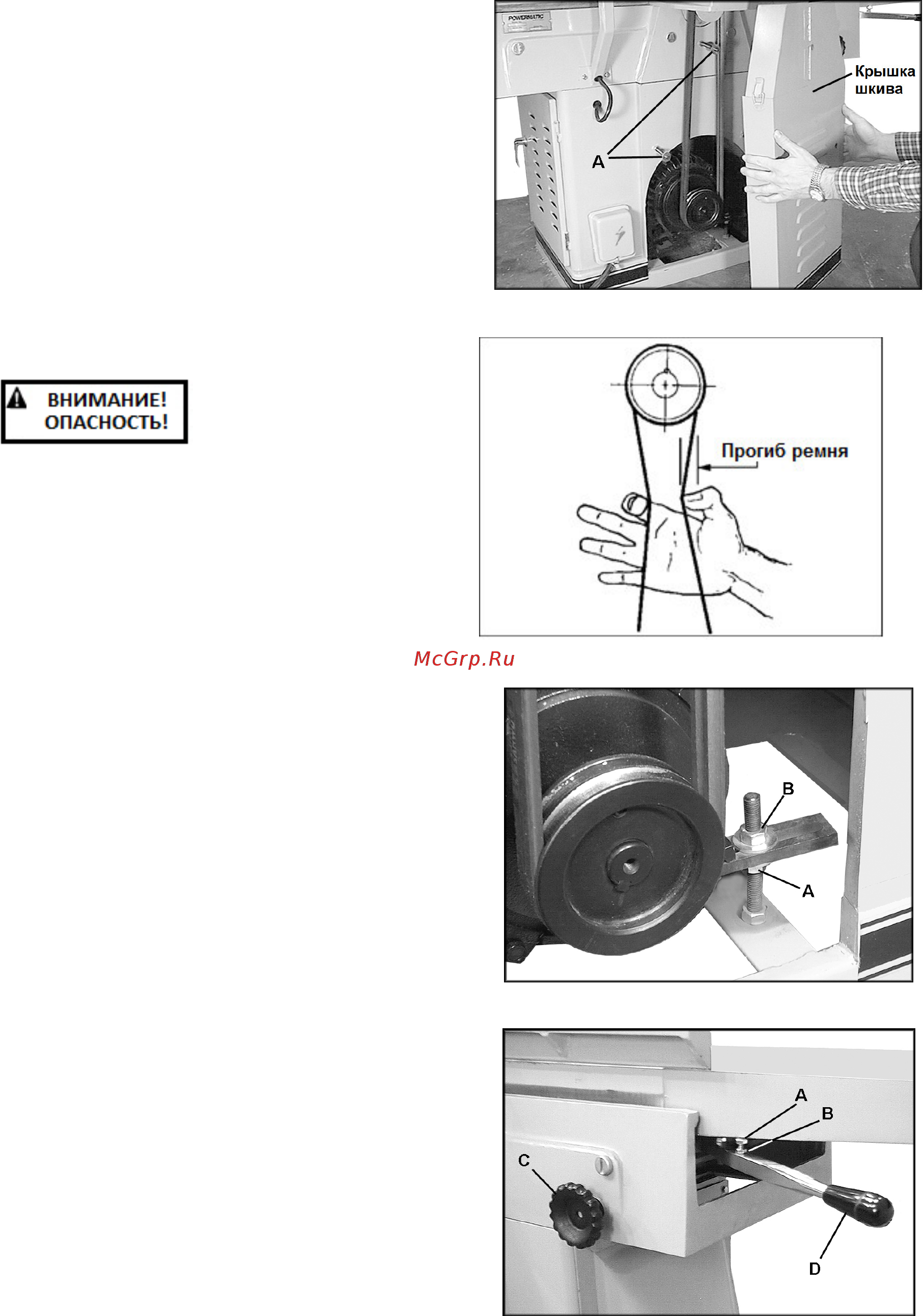 Jet pj-1285 powermatic 1791249-ru [10/42] Преобразование напряжения