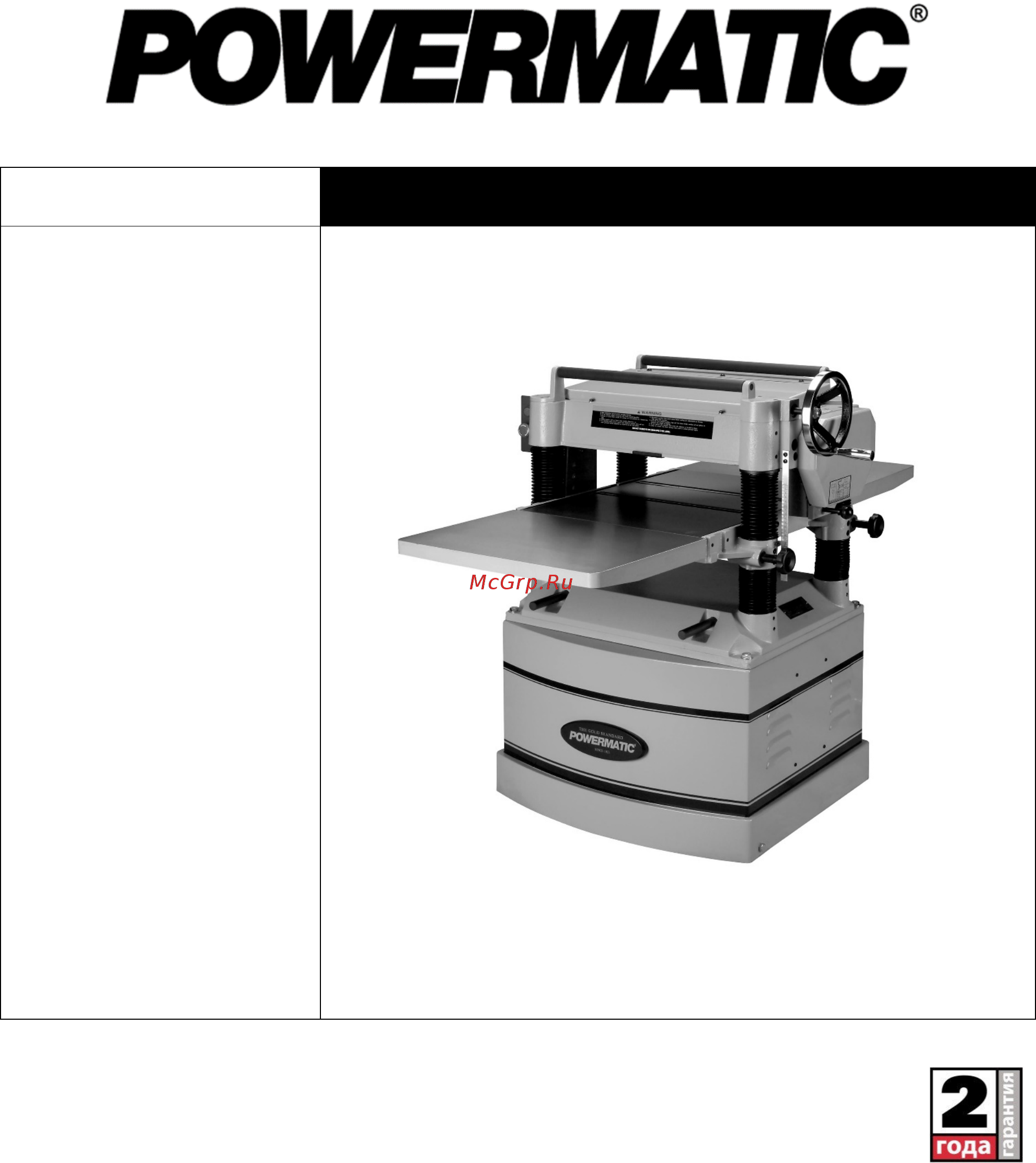 Jet 209hh powermatic 1791316-ru Инструкция по эксплуатации онлайн