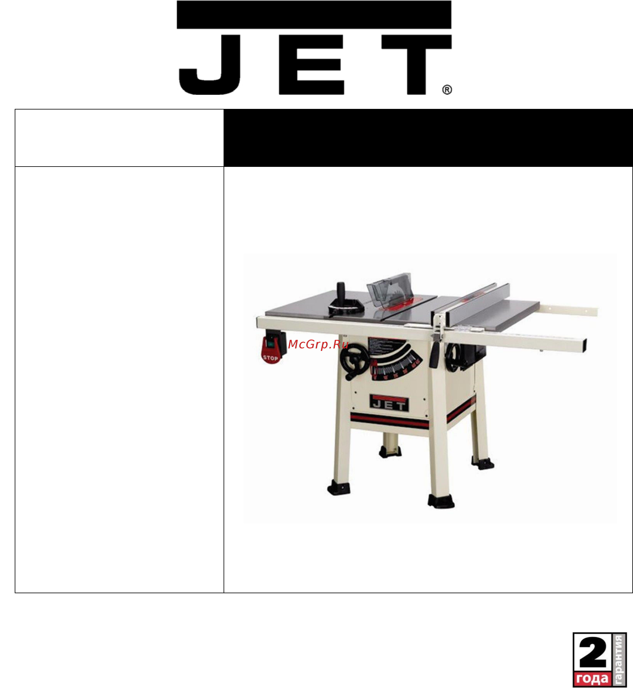 Jet jps-10ts 708491-ruk Инструкция по эксплуатации онлайн