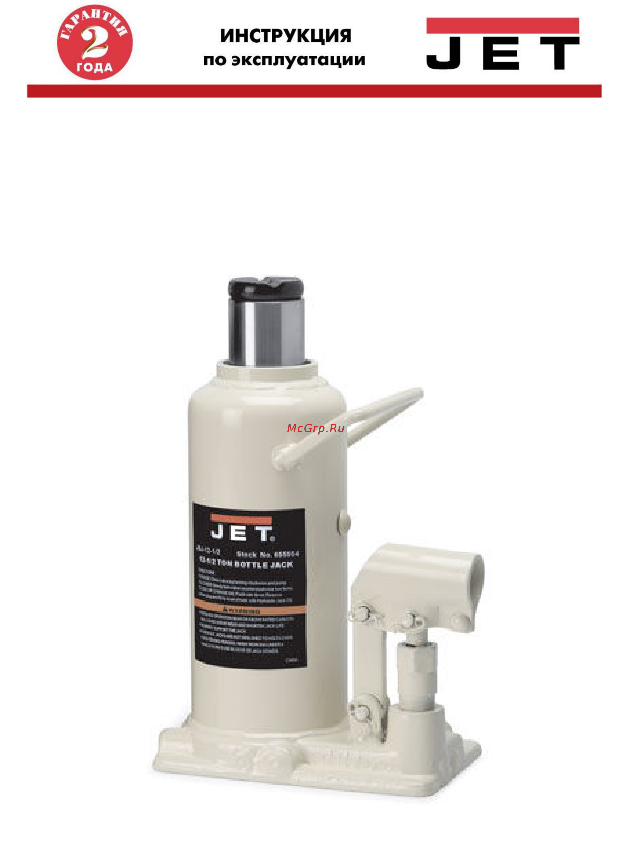 Jet jbj-5t 655552 Инструкция по эксплуатации онлайн