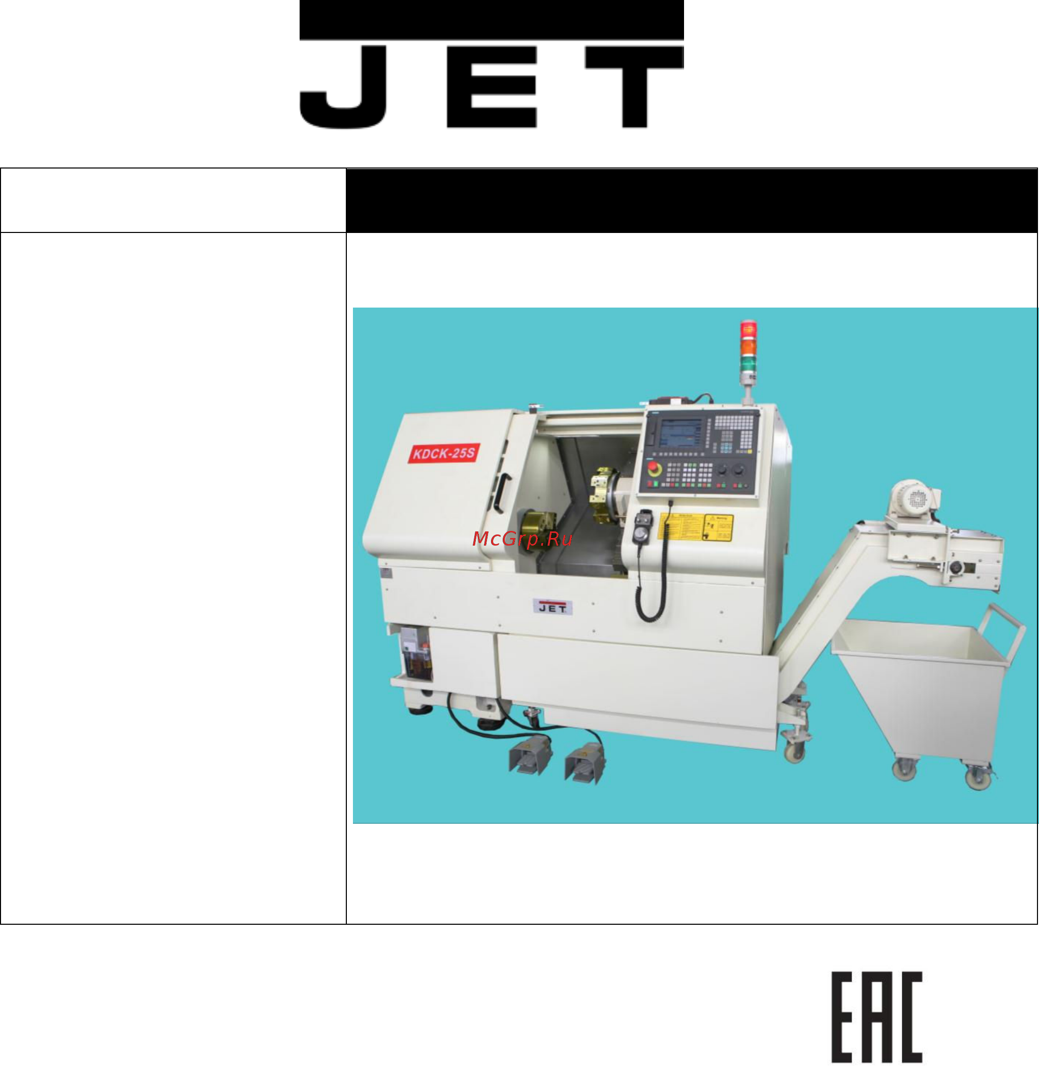 Jet kdck-25as cnc siemens 828d 50000506t Инструкция по эксплуатации онлайн