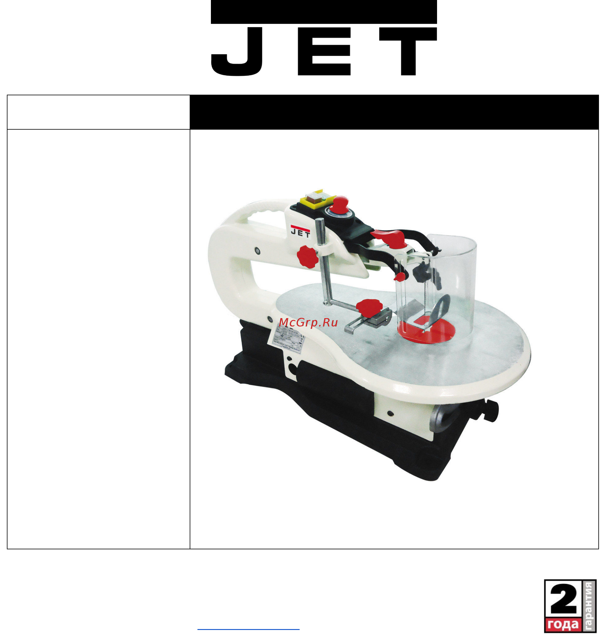 Jet jss-16e 10001808m Инструкция по эксплуатации онлайн