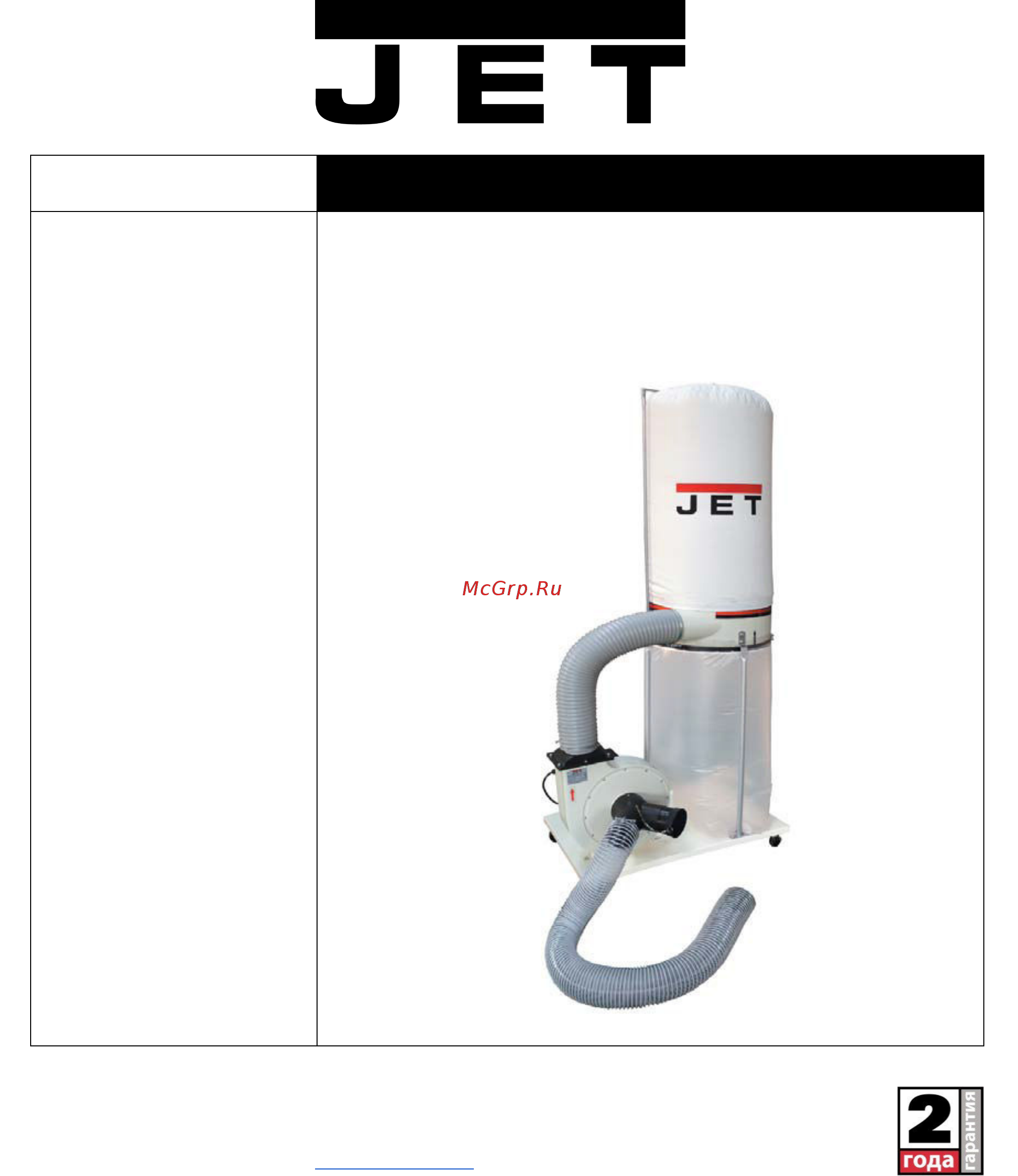 Jet dc-1200m 10001057m Инструкция по эксплуатации онлайн