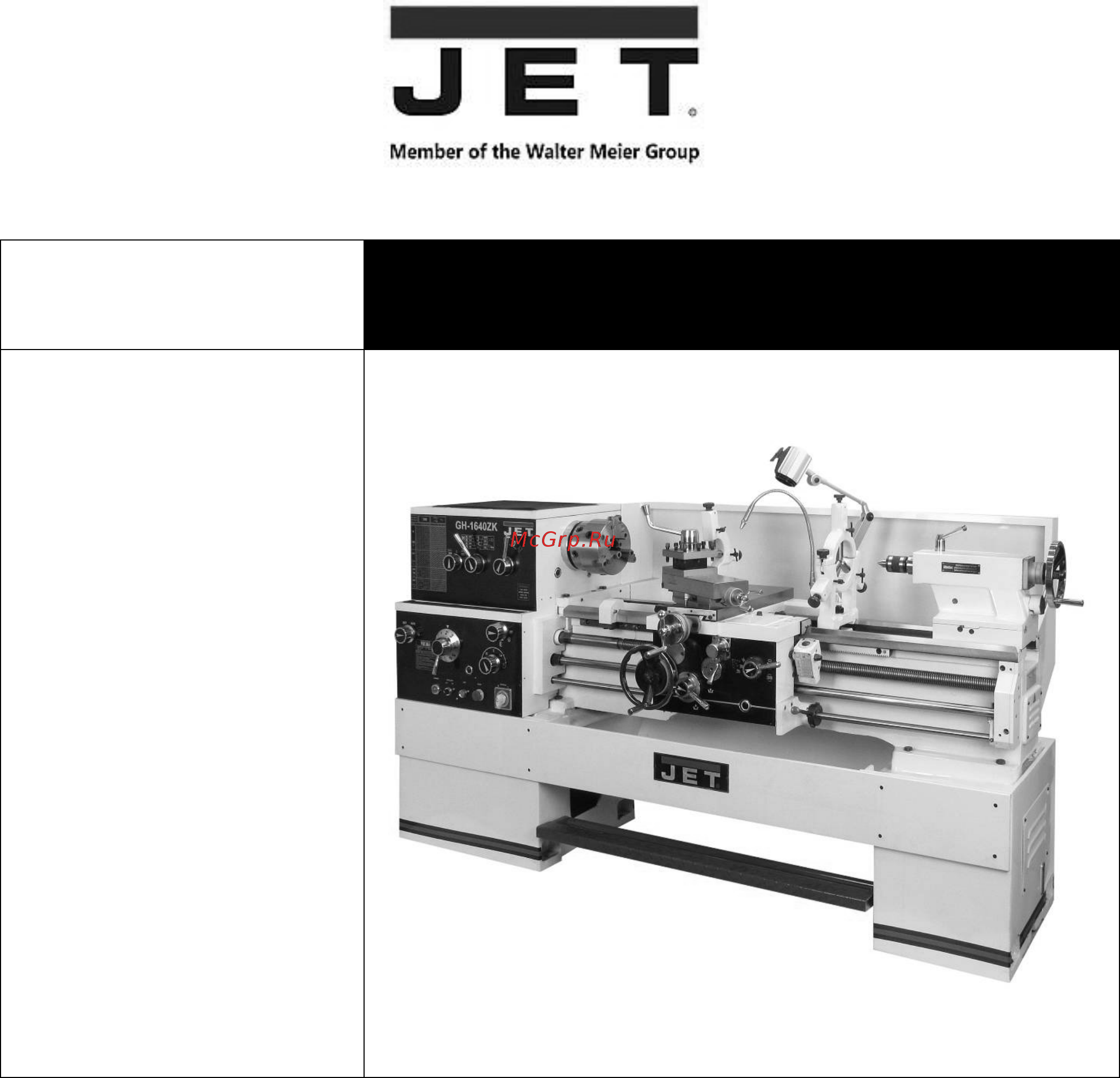 Jet gh-1640zk 321850t Инструкция по эксплуатации онлайн