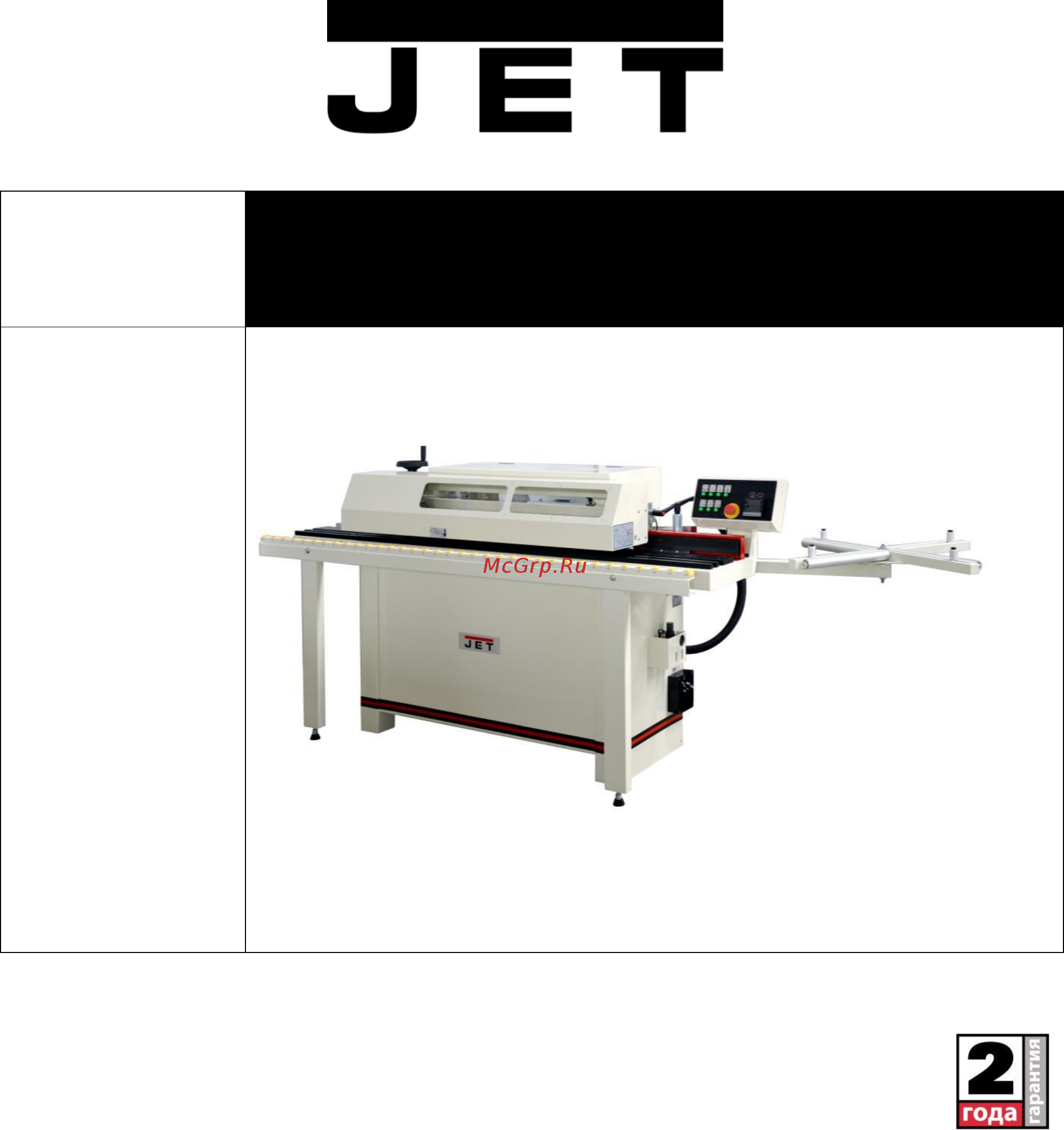 Jet jeb-45 333701 Инструкция по эксплуатации онлайн