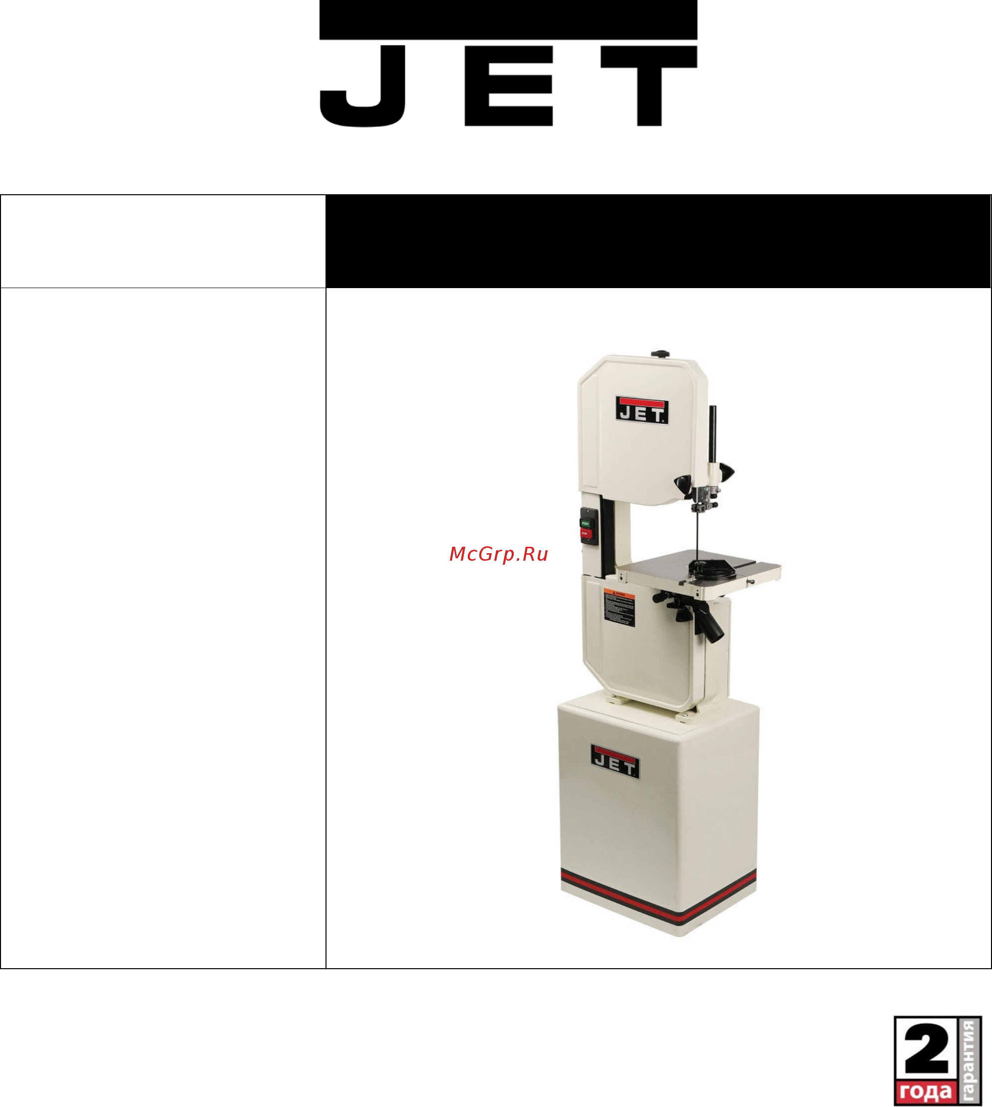 Jet j-8201 414500-ru Инструкция по эксплуатации онлайн