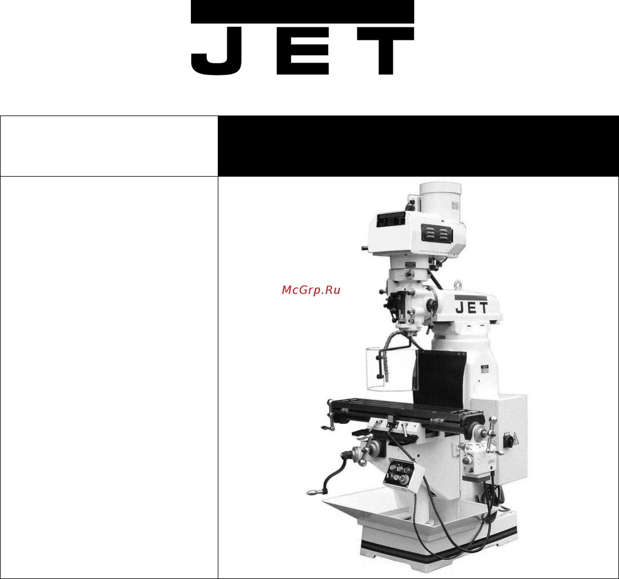 Jet jvm-836 ts 50000611t Инструкция по эксплуатации онлайн