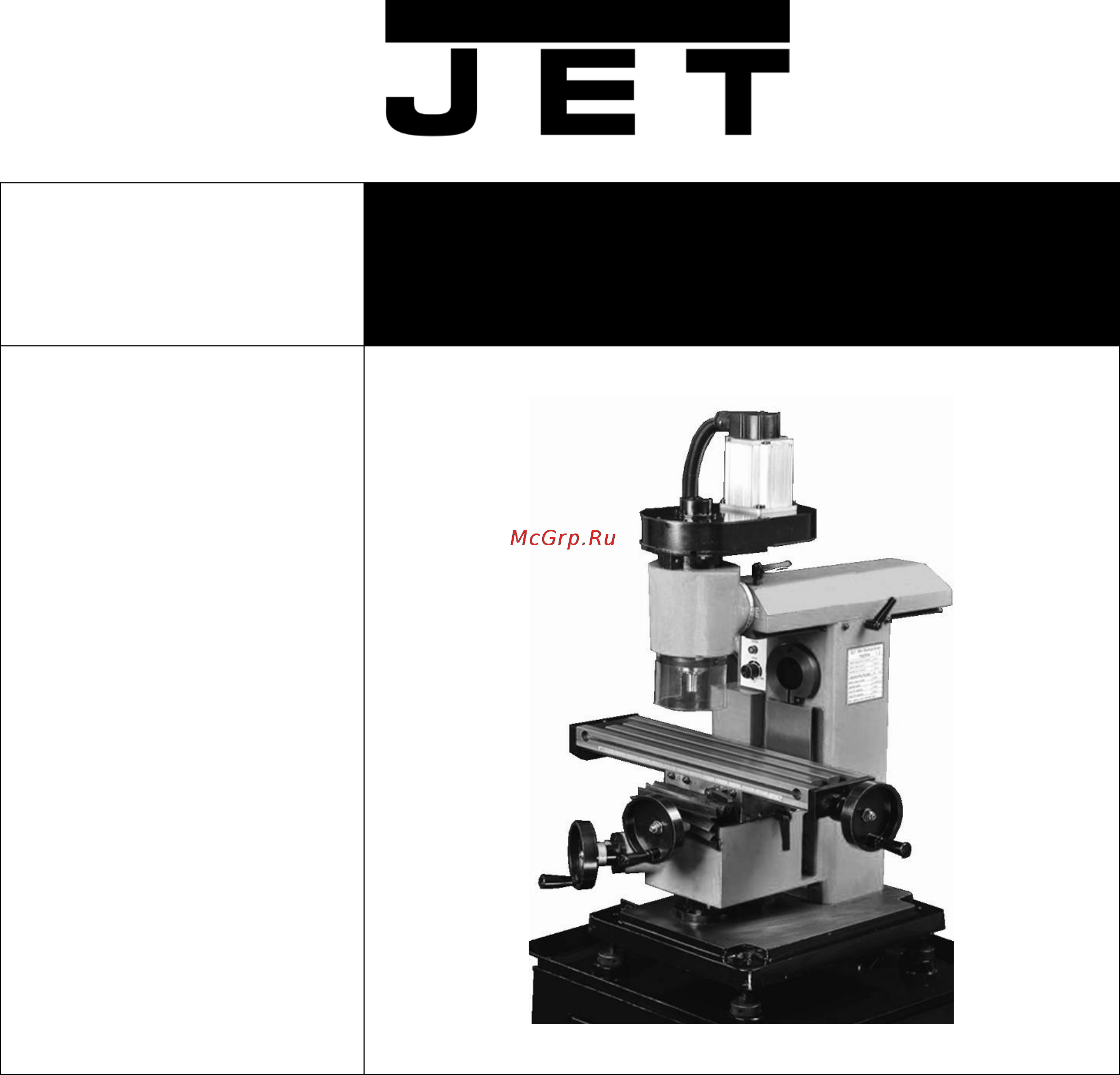 Jet jum-x1 itasu1 Инструкция по эксплуатации онлайн