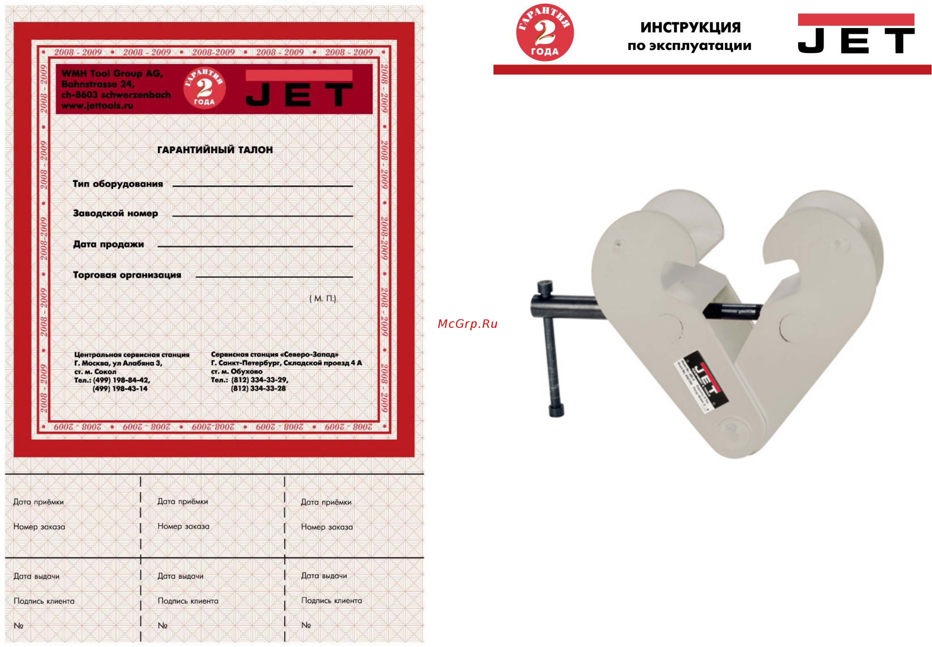 Jet hd 1t 202710 Инструкция по эксплуатации онлайн
