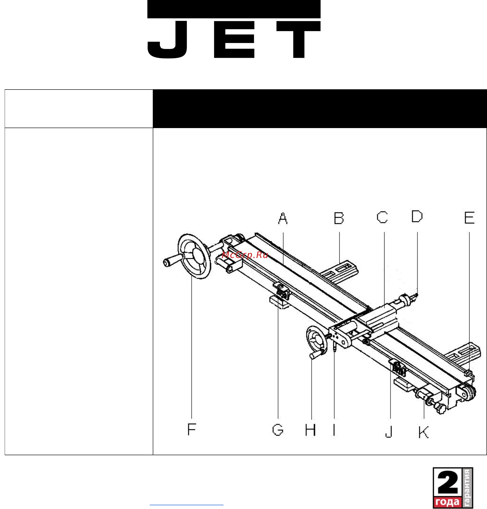 Jet ctp901120 Инструкция по эксплуатации онлайн