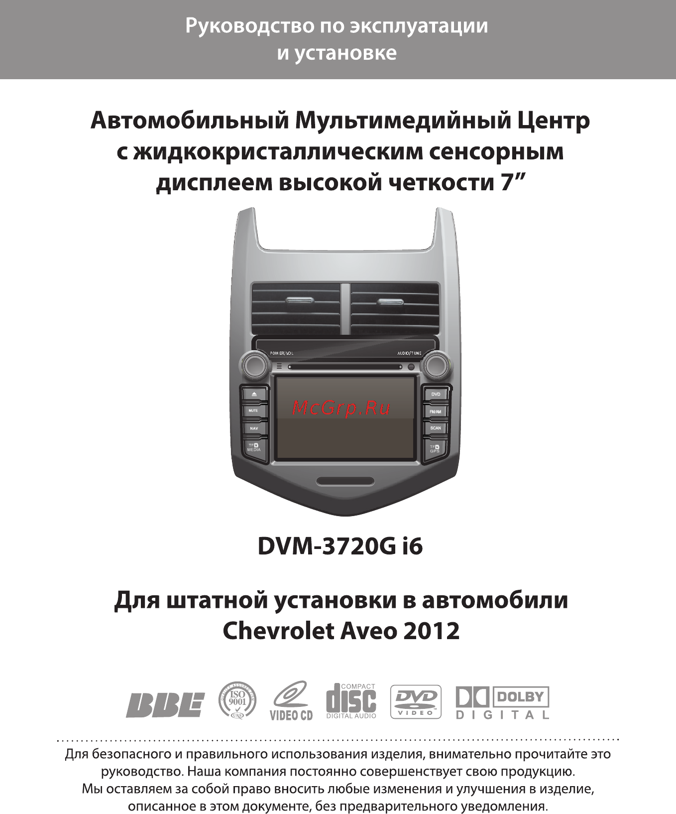 Phantom Dvm-3720 i6/G HDi Руководство по эксплуатации и установке онлайн