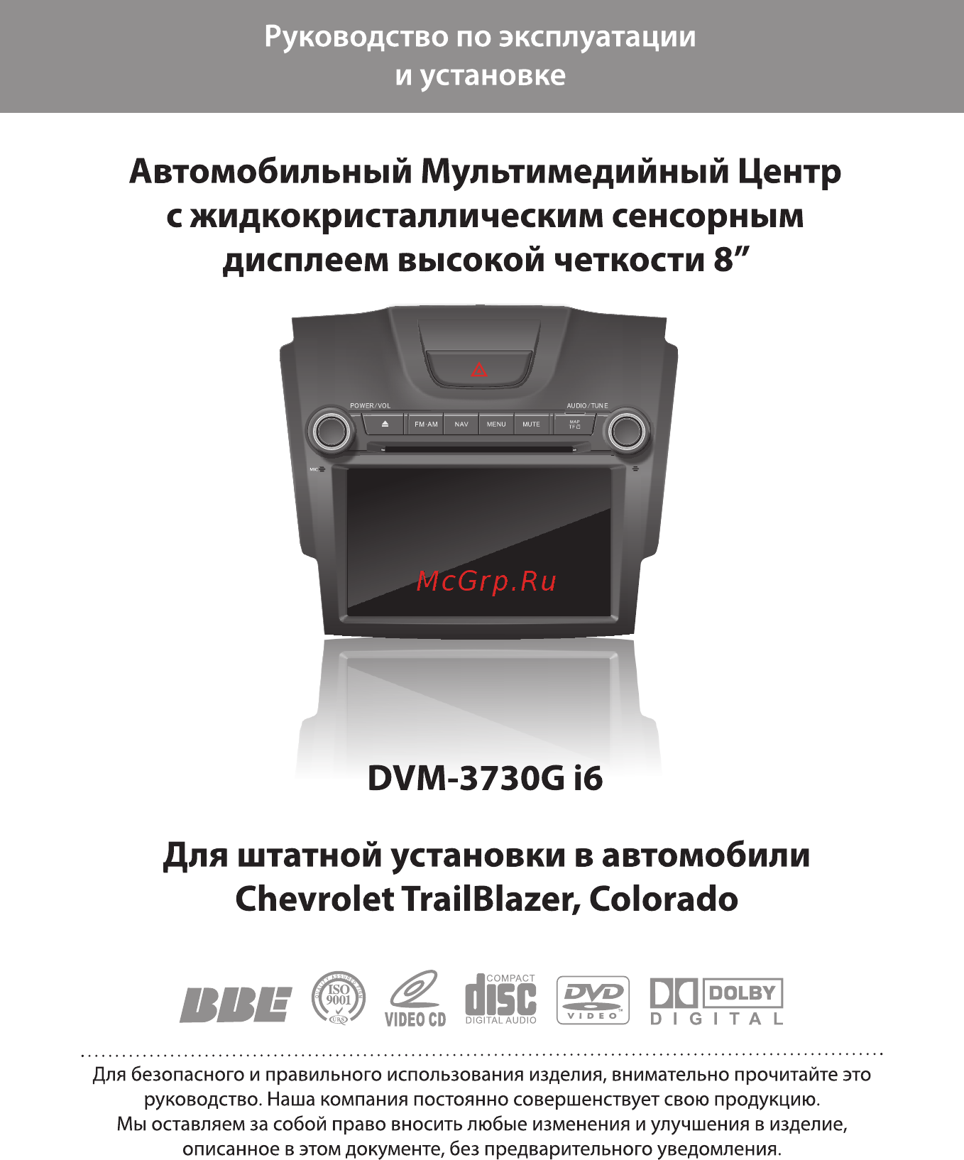 Phantom Dvm-3730 i6 Руководство по эксплуатации и установке онлайн