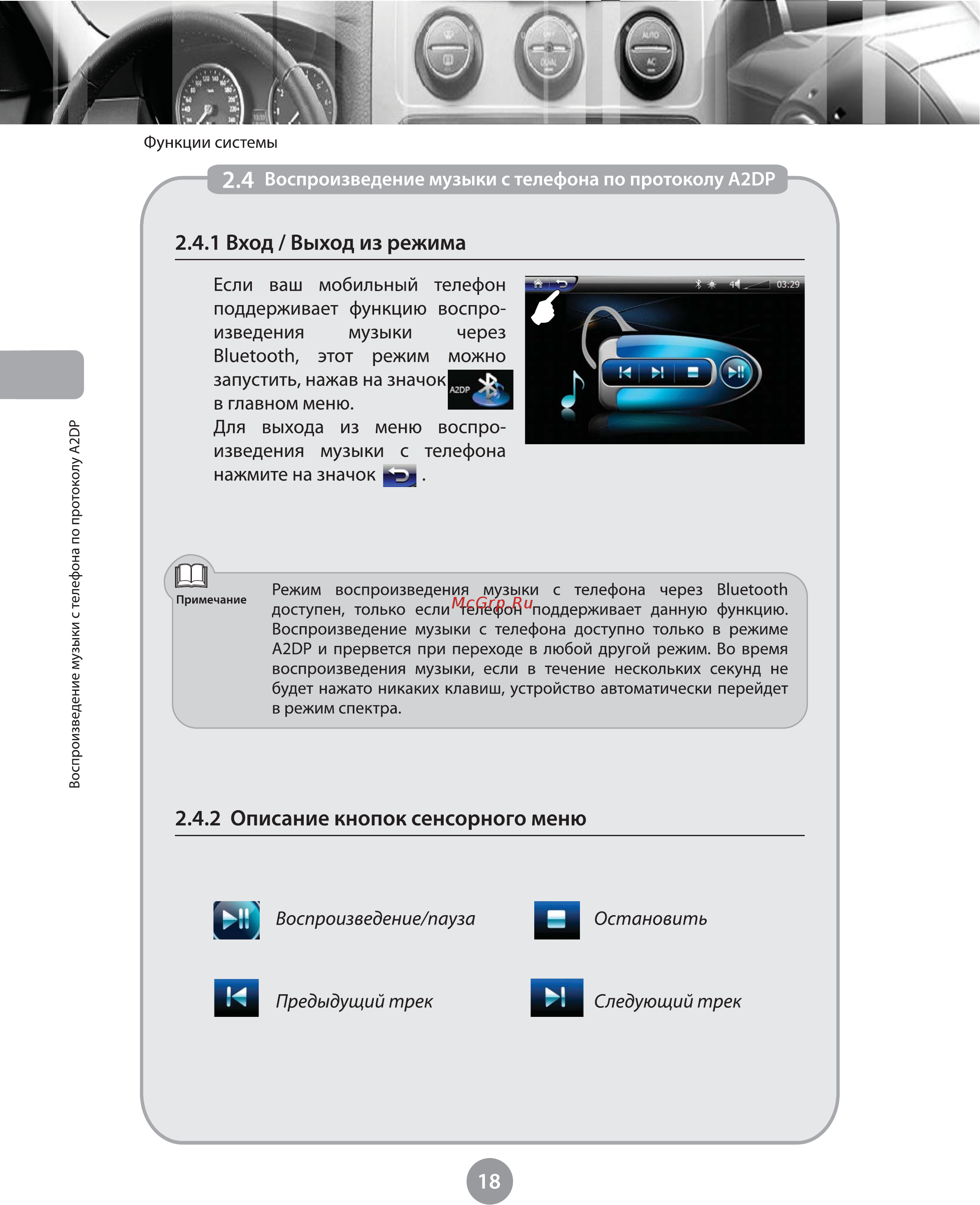 Phantom DVM-7550G i6 [22/48] Вход выход из режима