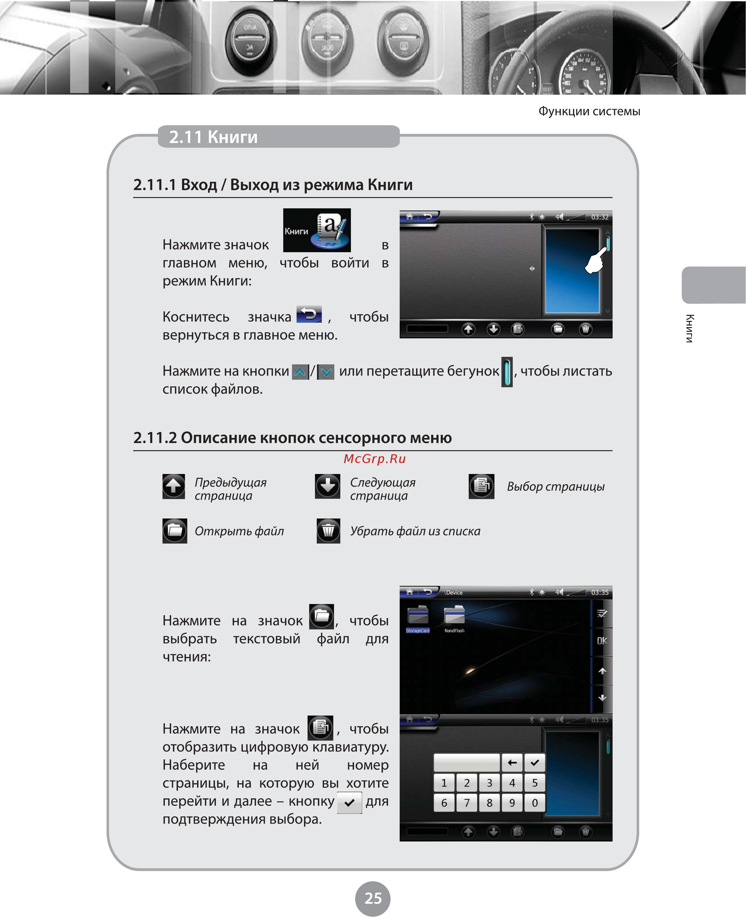 Phantom DVM-7550G i6 [29/48] Книги