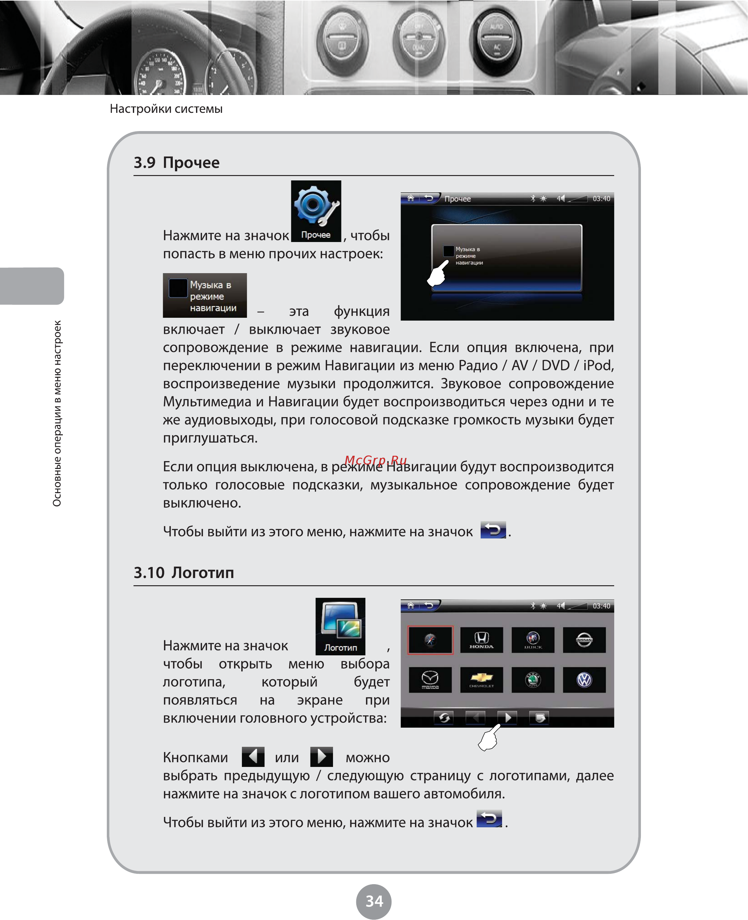 Phantom DVM-7550G i6 [38/48] Логотип