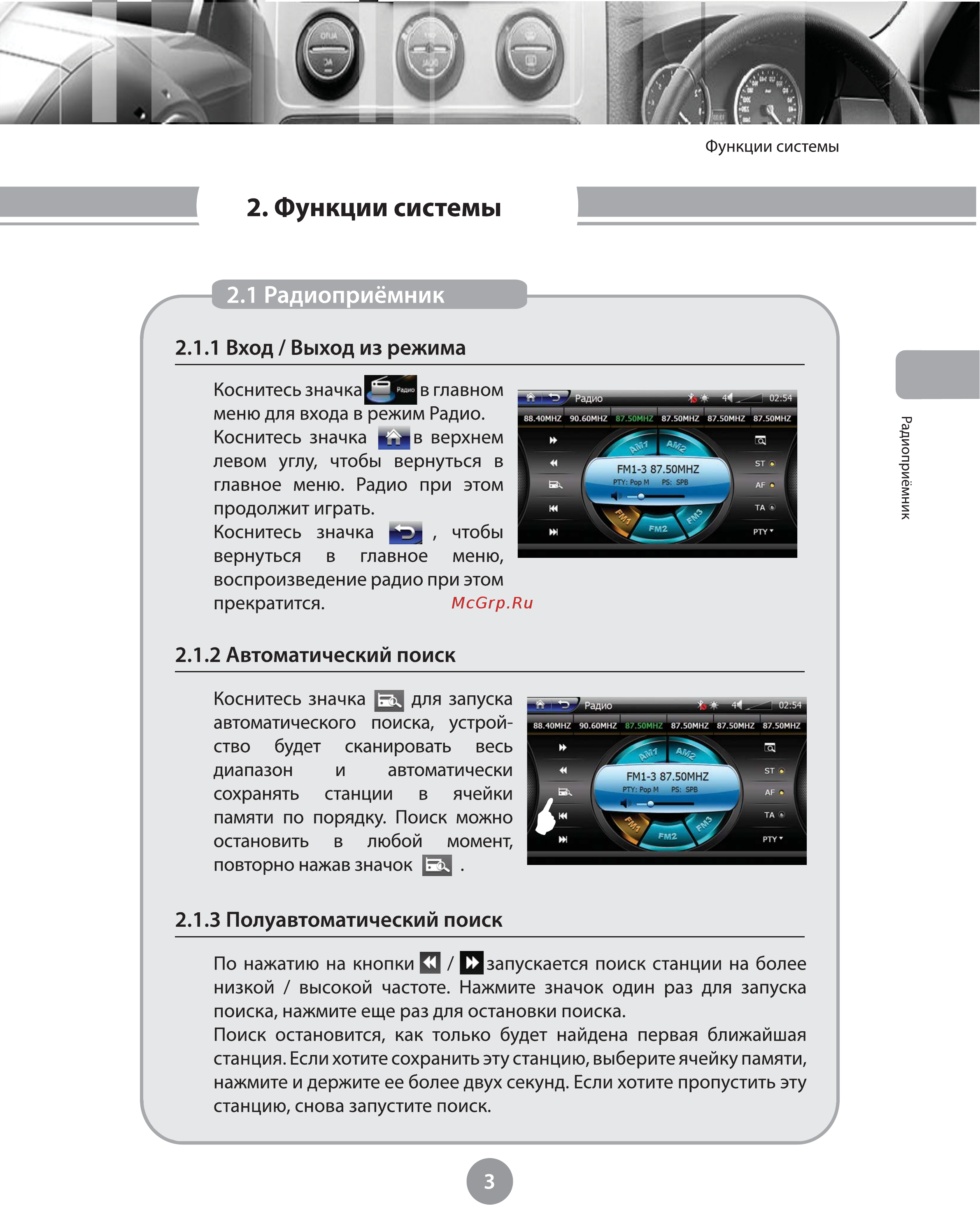 Phantom DVM-7550G i6 [7/48] Автоматический поиск