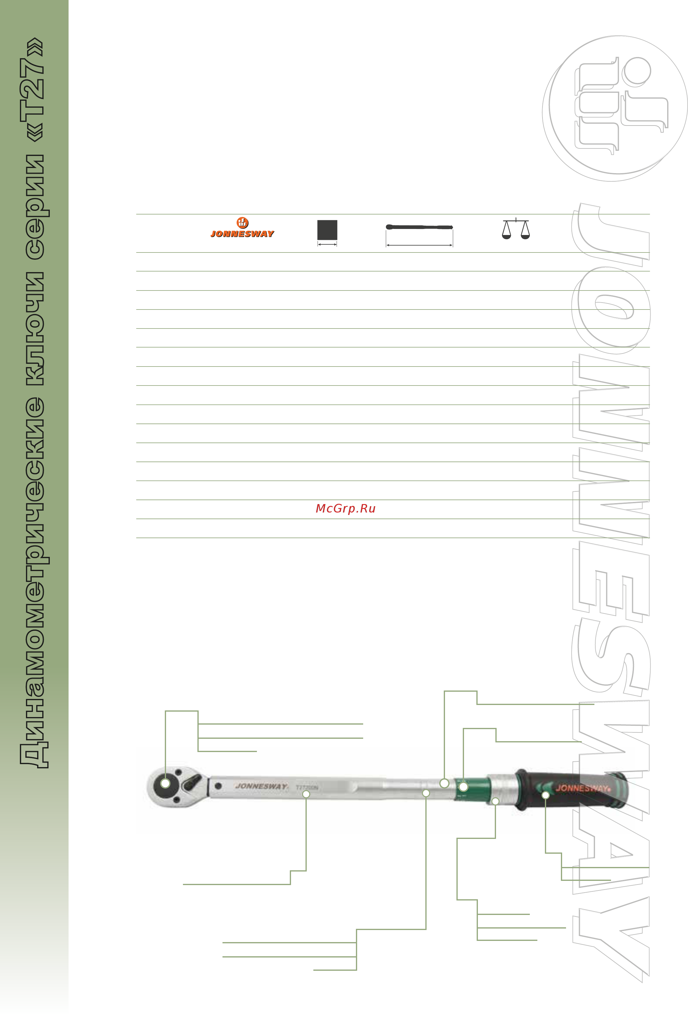 Jonnesway t271001n 49765 [2/4] _t27_web