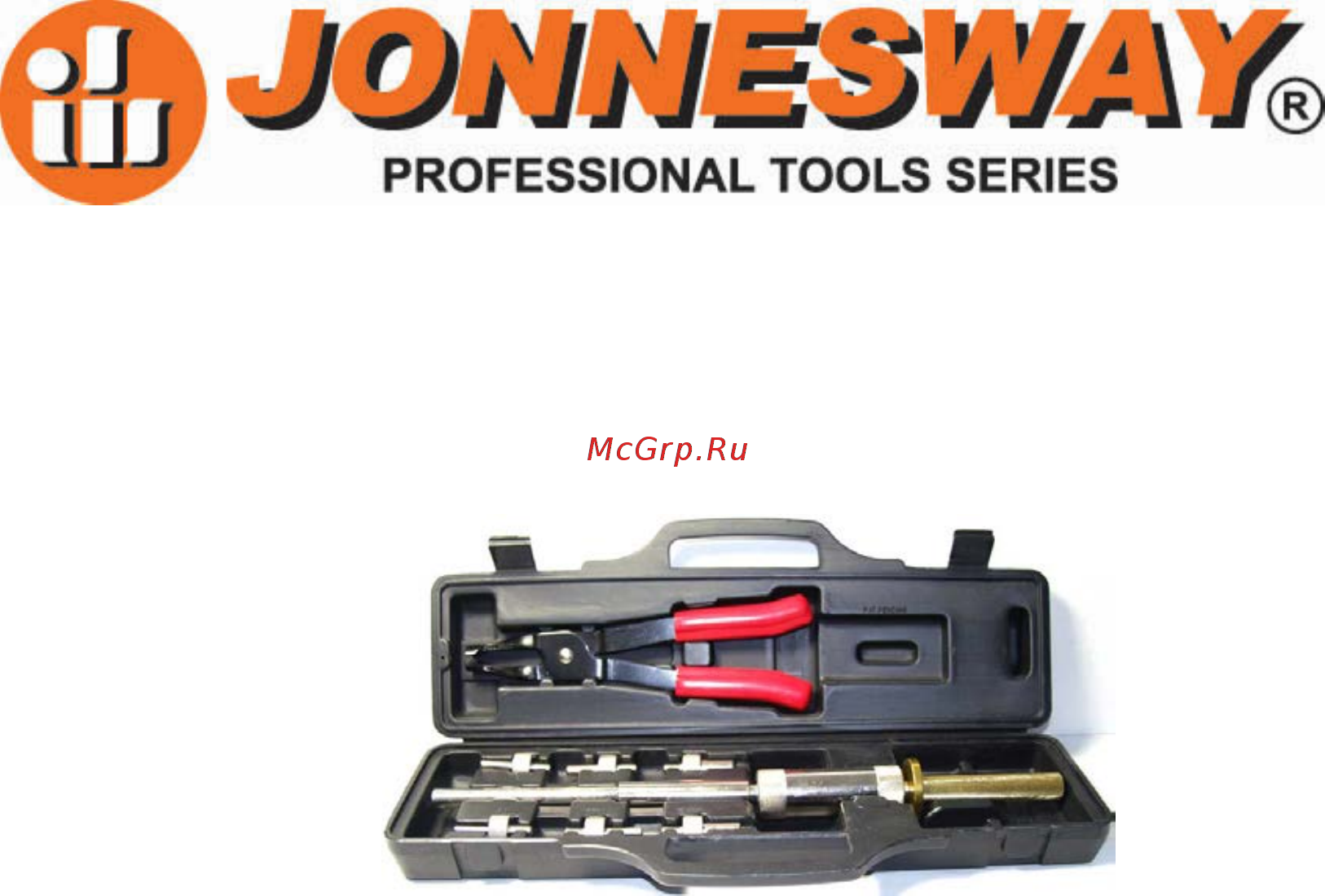 Jonnesway ai040015 48133 Инструкция по эксплуатации онлайн