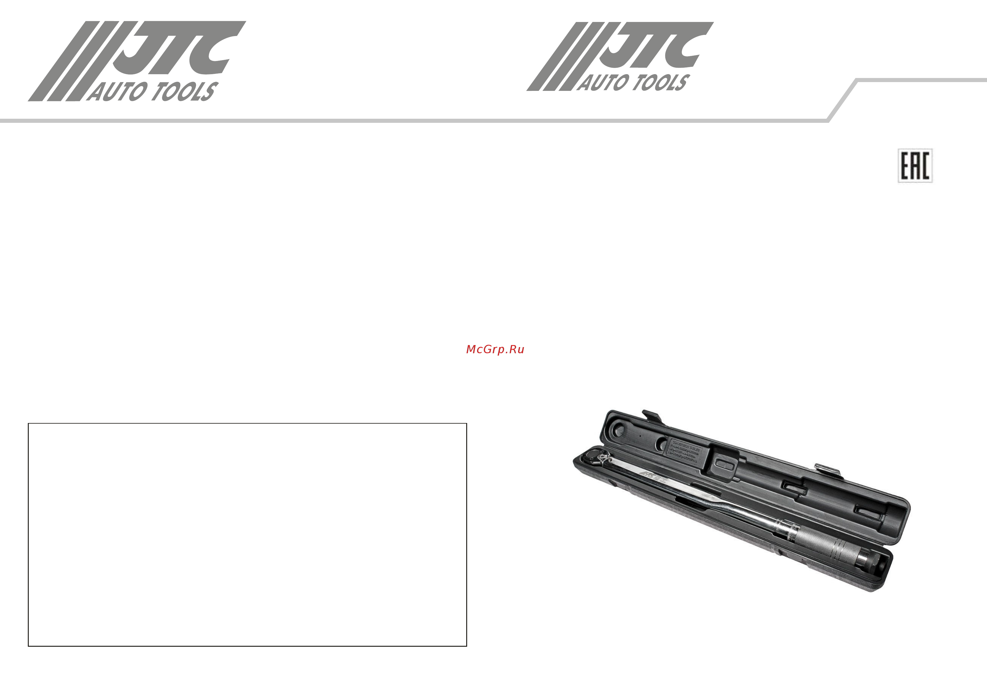 Jtc 1/2 635 мм 1/8-1204 Инструкция по эксплуатации онлайн