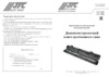 Jtc 3/8 19-110 hм 360 мм 1/20-1202 Инструкция по эксплуатации
