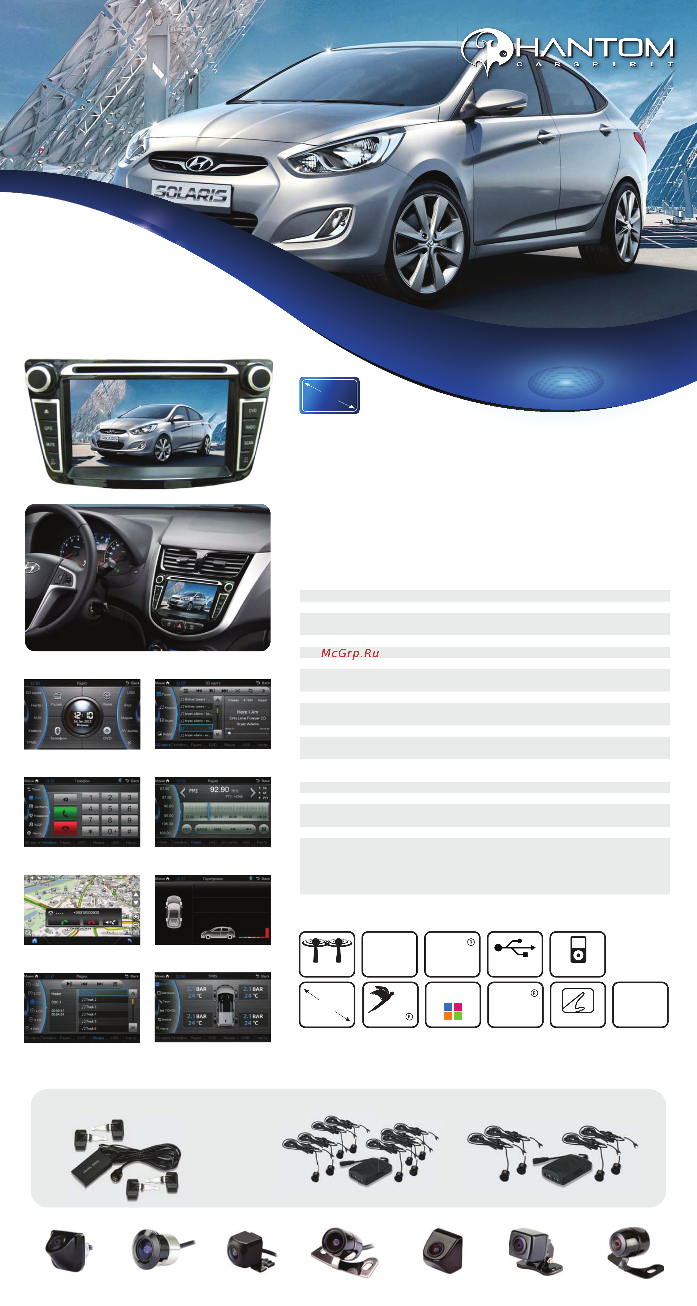 Phantom DVM-1010 iQ Презентация онлайн