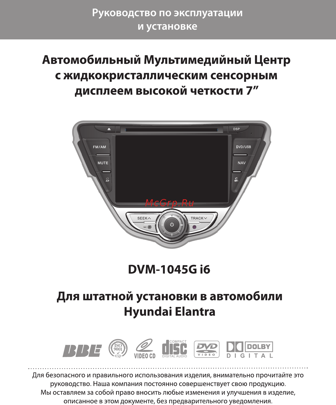 Phantom Dvm-1045 i6/G HDi Руководство по эксплуатации и установке онлайн