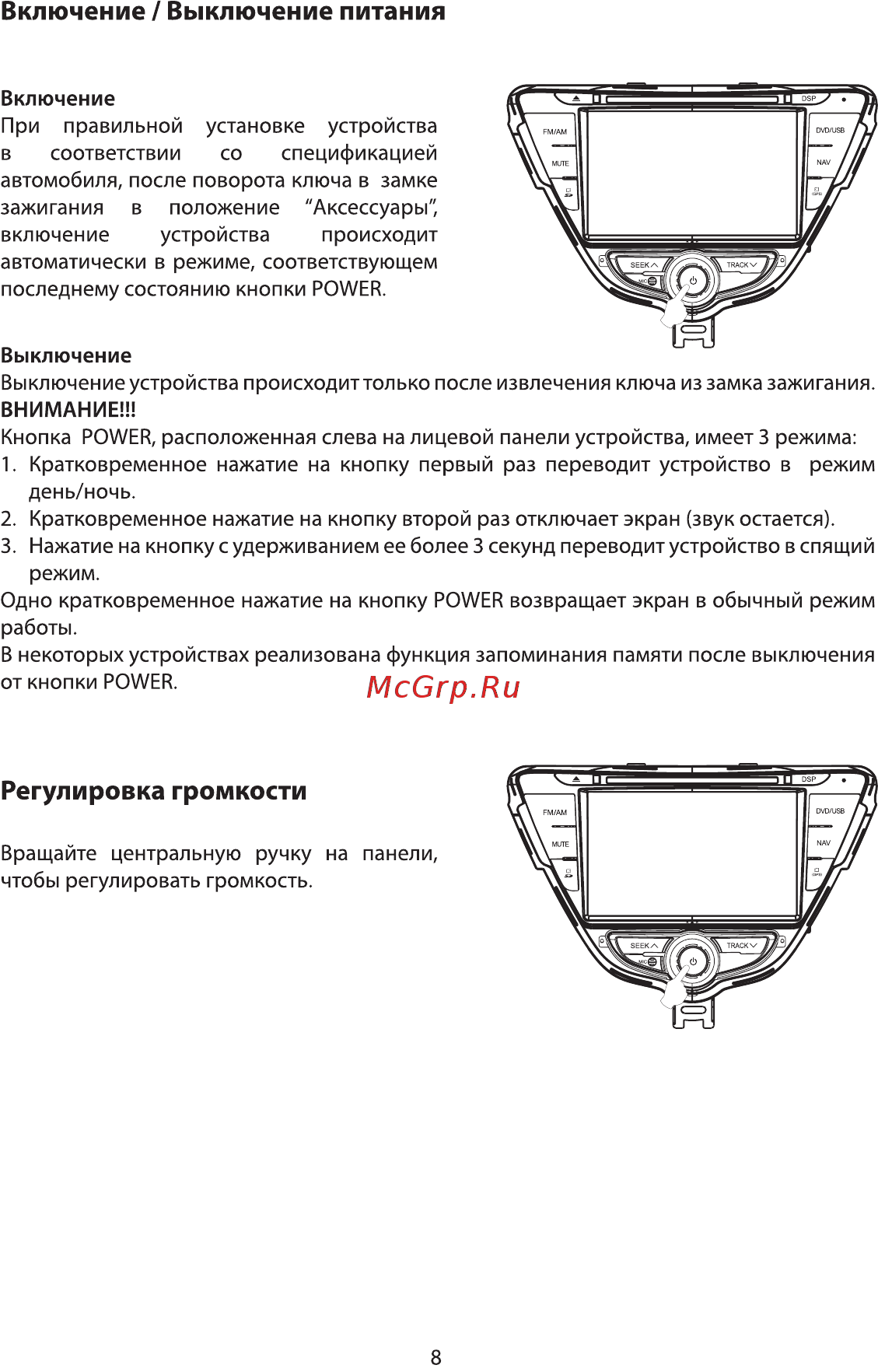 Phantom Dvm-1045 i6/G HDi [8/16] Включение выключение питания