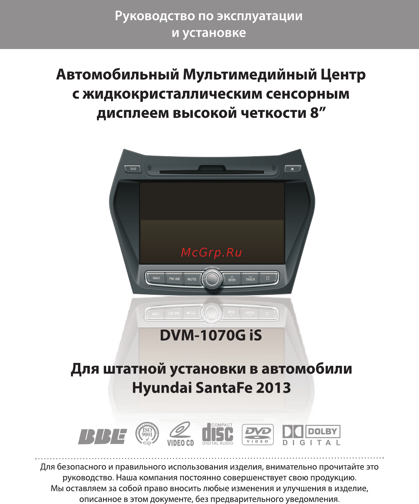 Phantom DVM-1070G iS Руководство по эксплуатации и установке онлайн