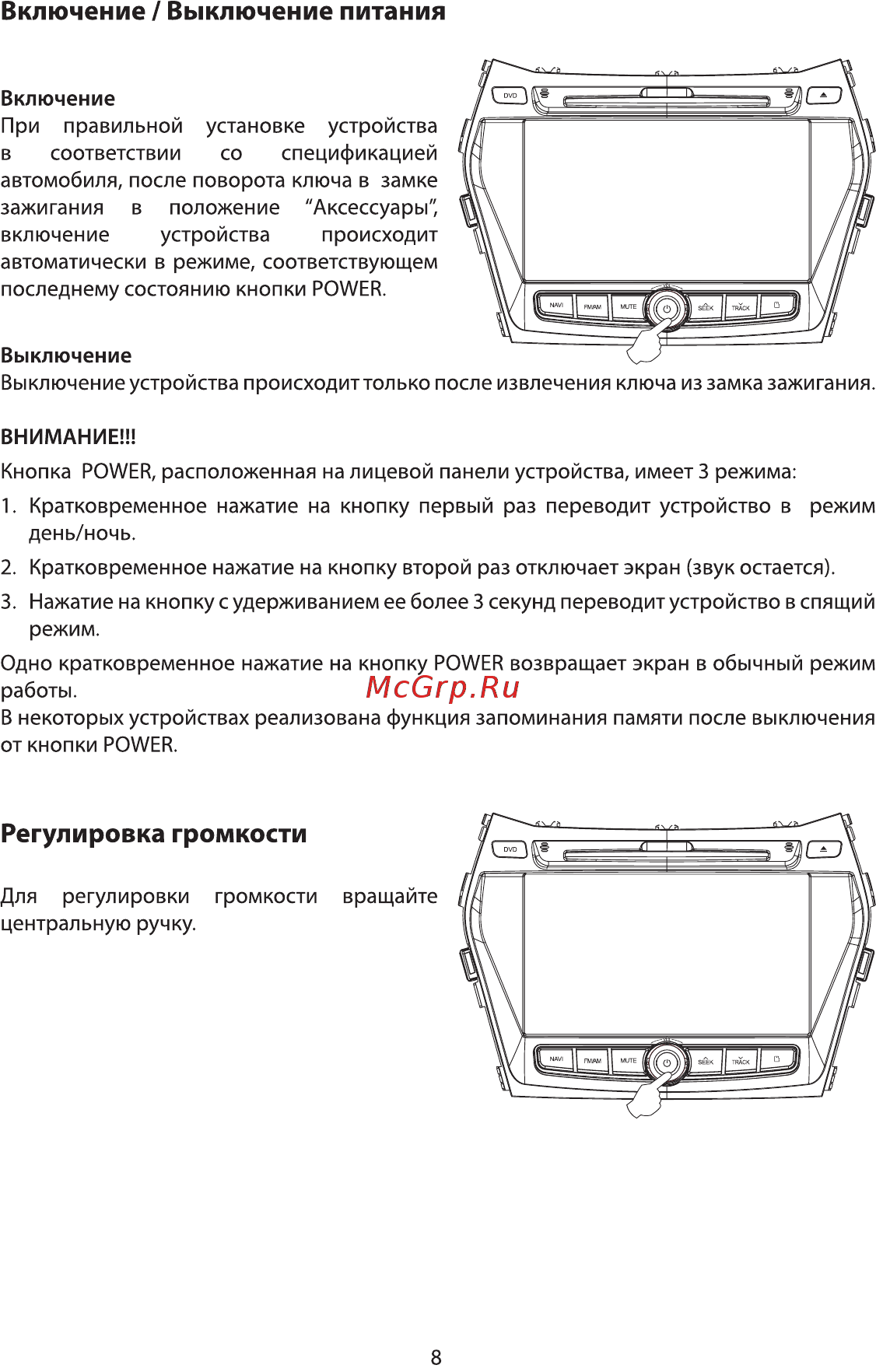Phantom DVM-1070G iS [8/16] Включение выключение питания