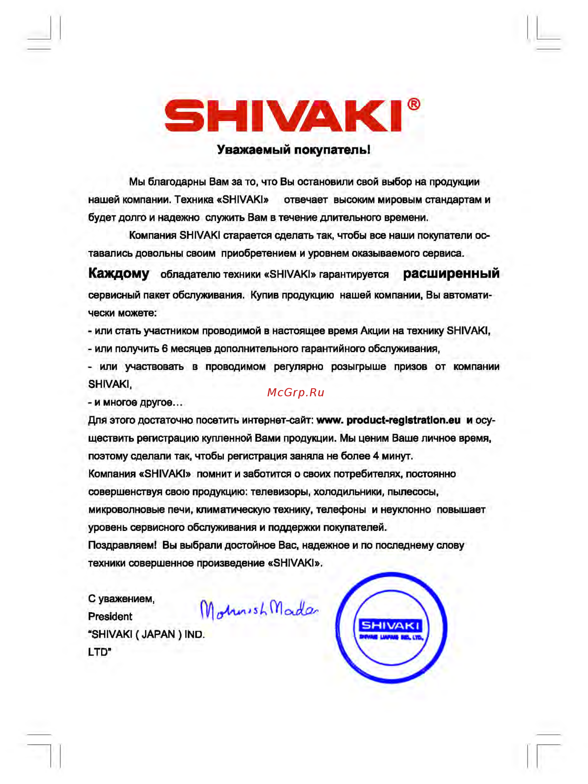 Shivaki STV-49LED16 [2/30] Sh ivaki