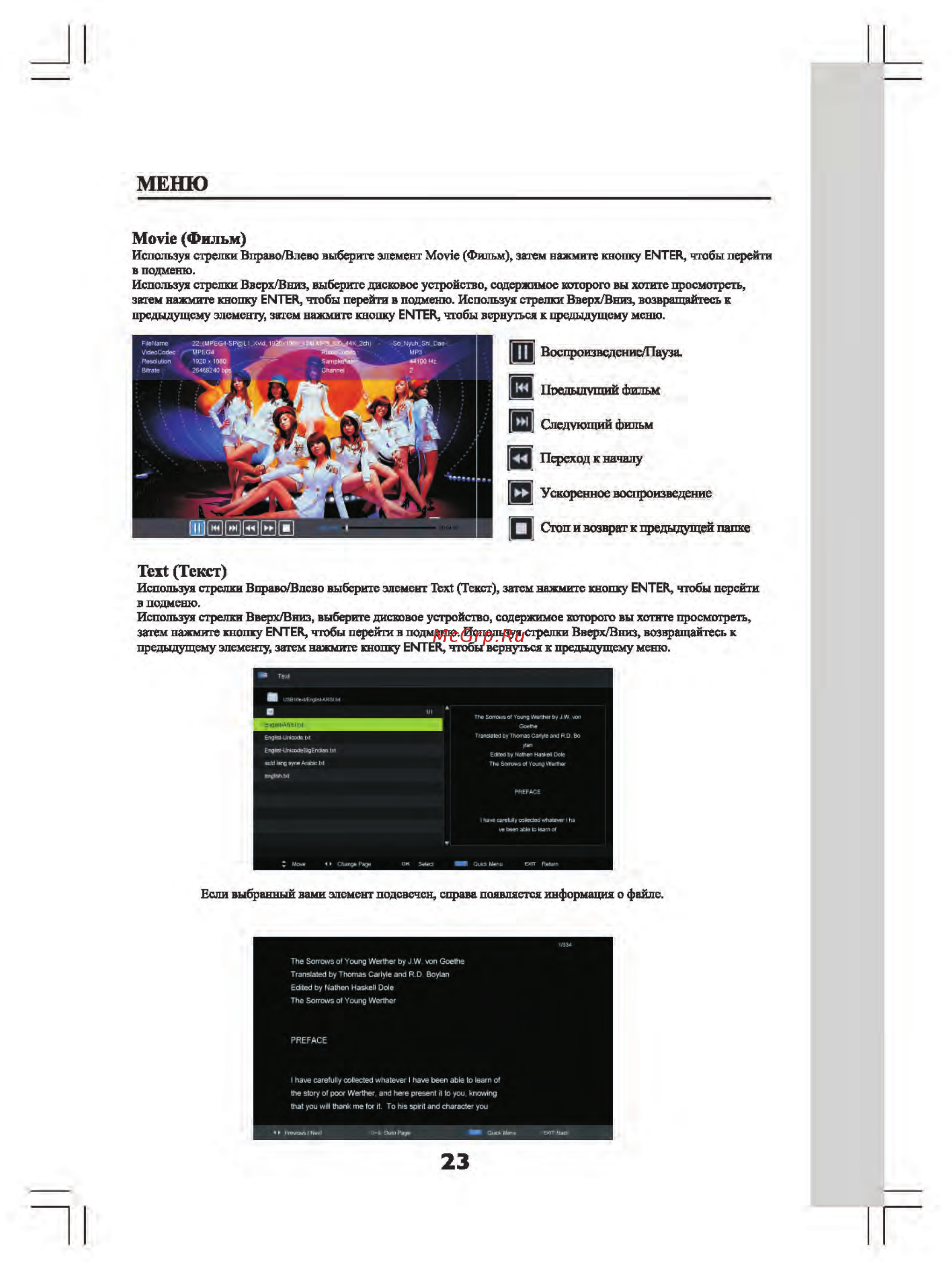Shivaki STV-32LED17 [25/32] Movie фильм