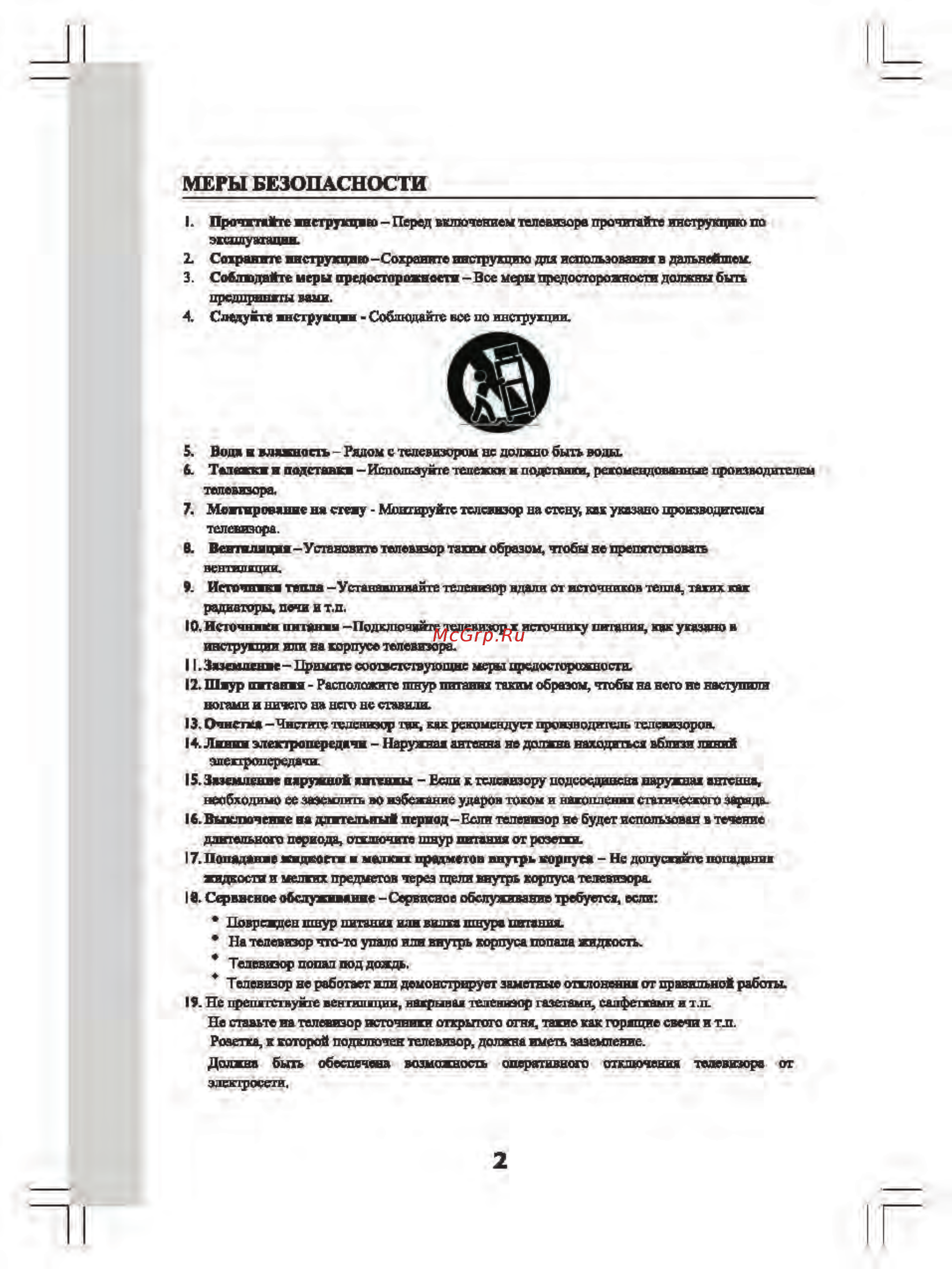Shivaki STV-32LED17 [4/32] Um_stv 24_32led17_min_страница_04