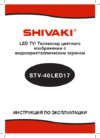 Инструкция по эксплуатации