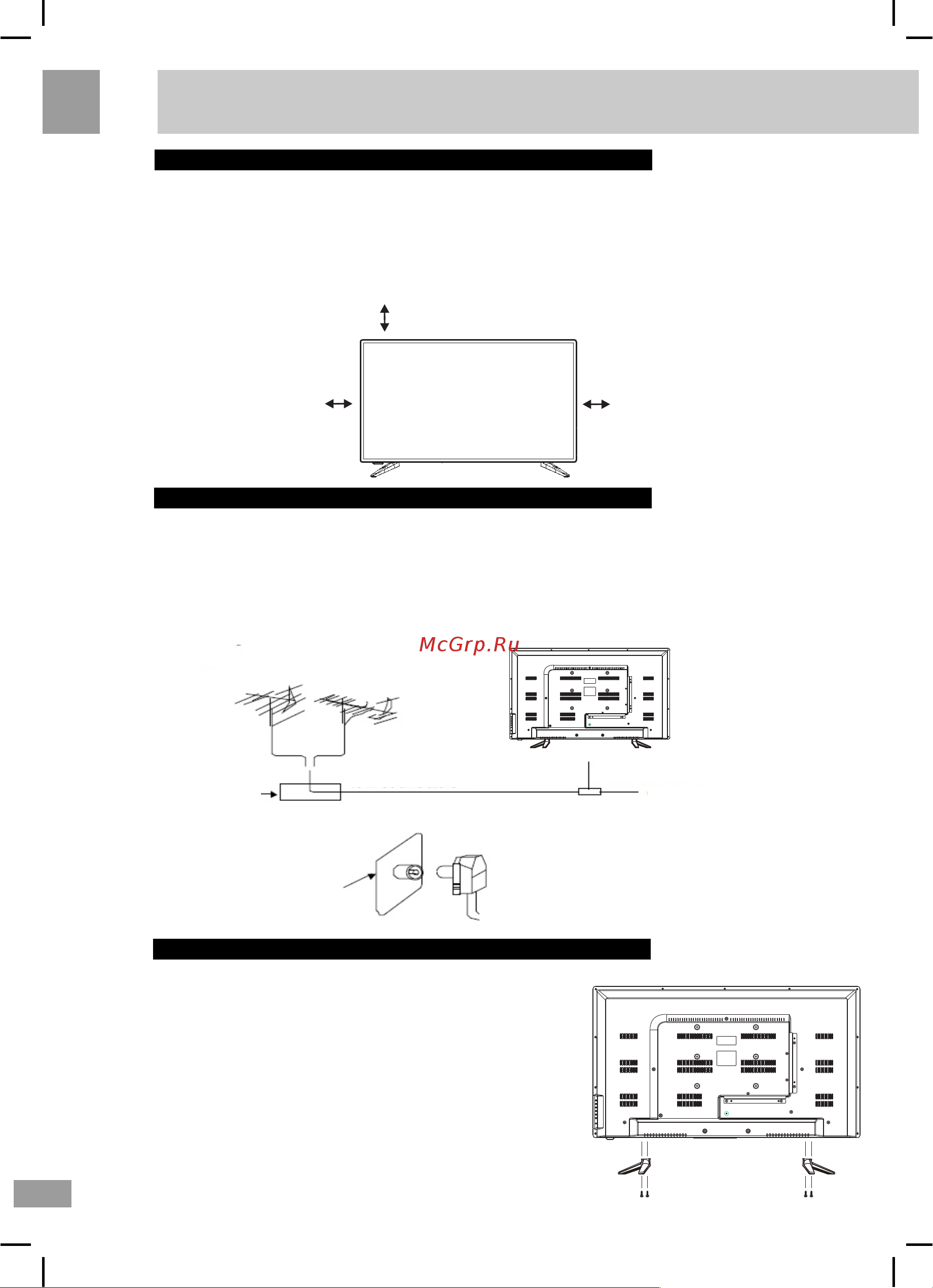Shivaki STV-20LED14 [12/28] Страница 7