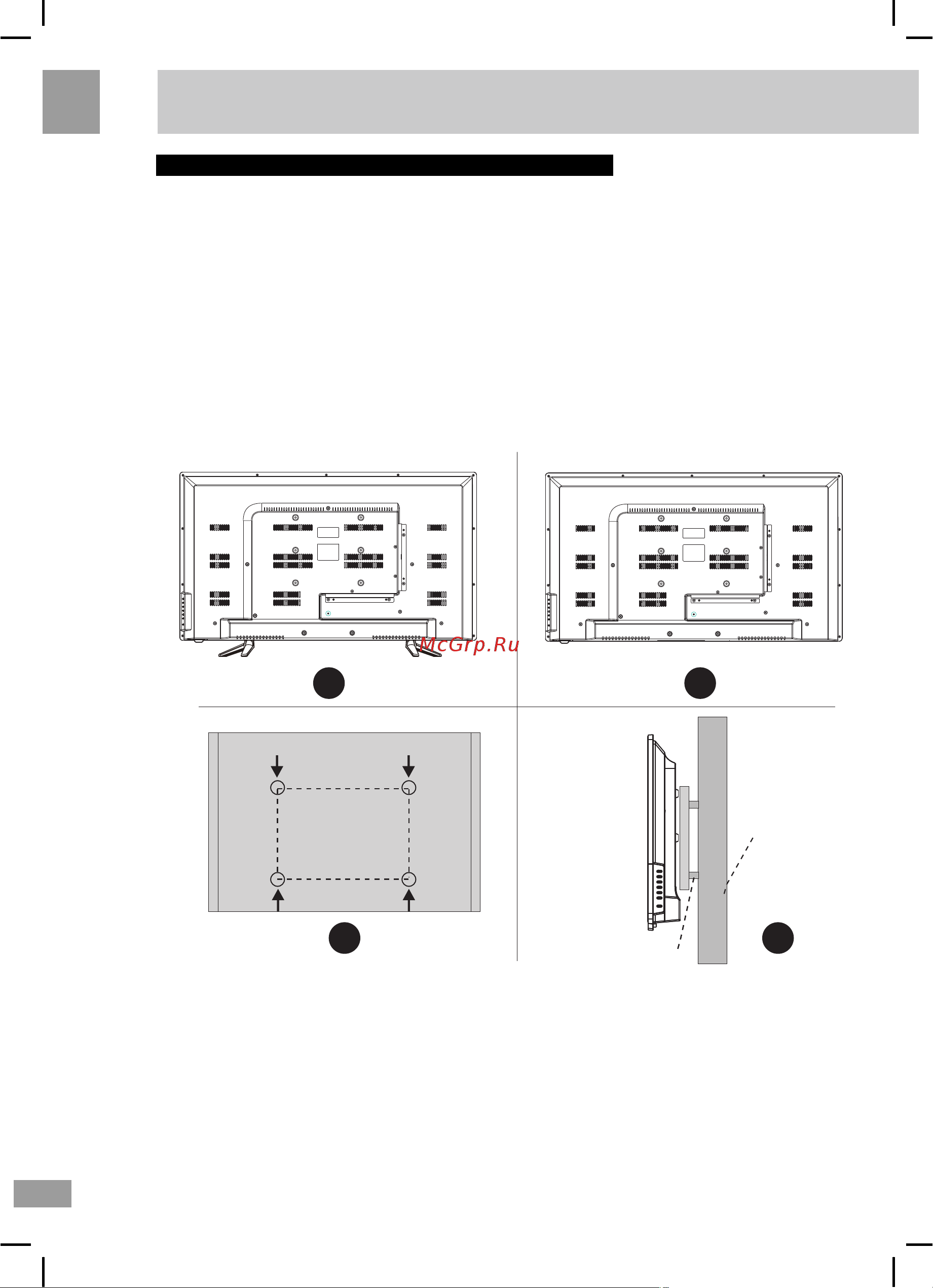 Shivaki STV-20LED14 [8/28] Становка кронштейна