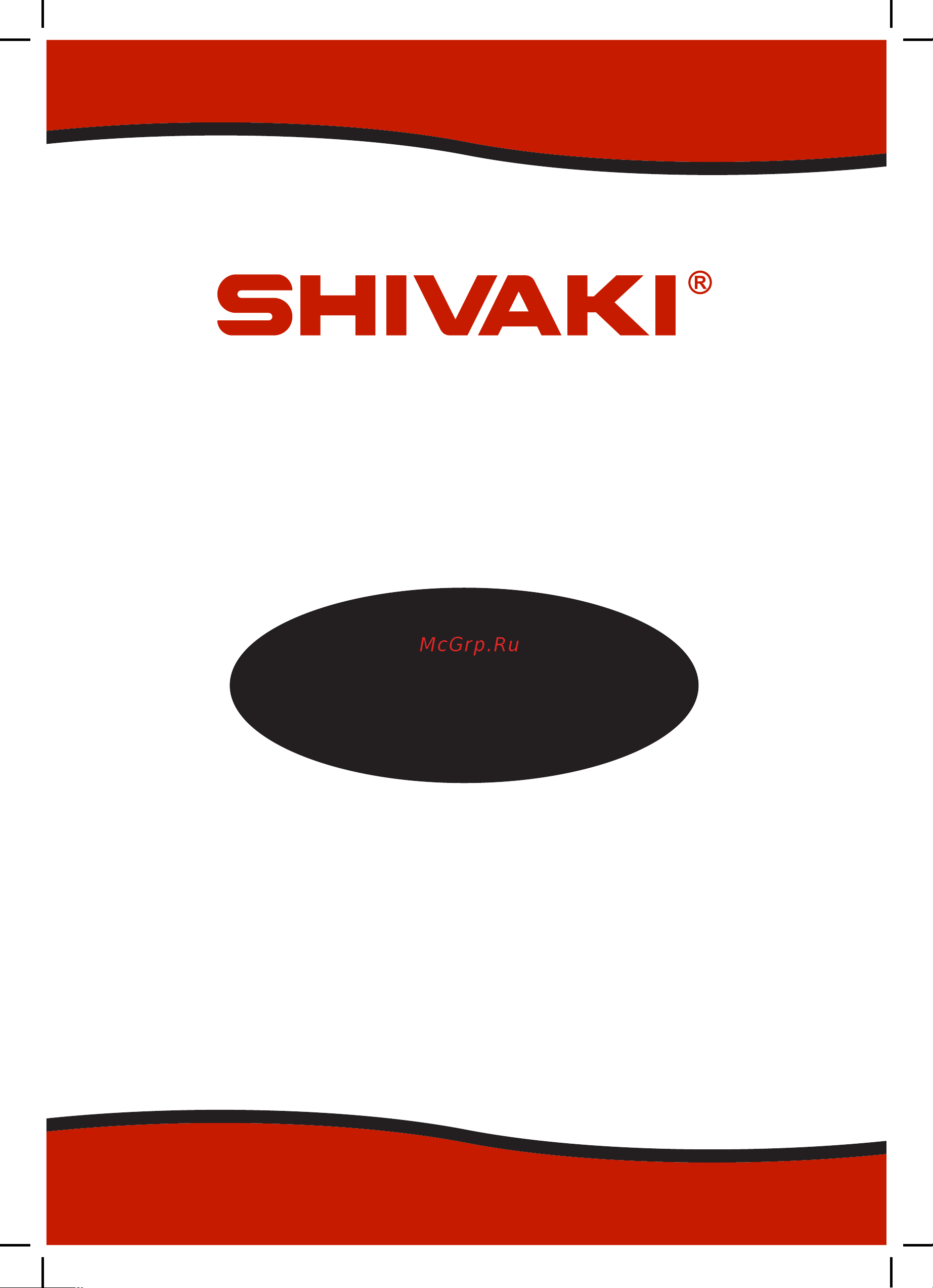Shivaki STV-43LED14 Инструкция по эксплуатации онлайн